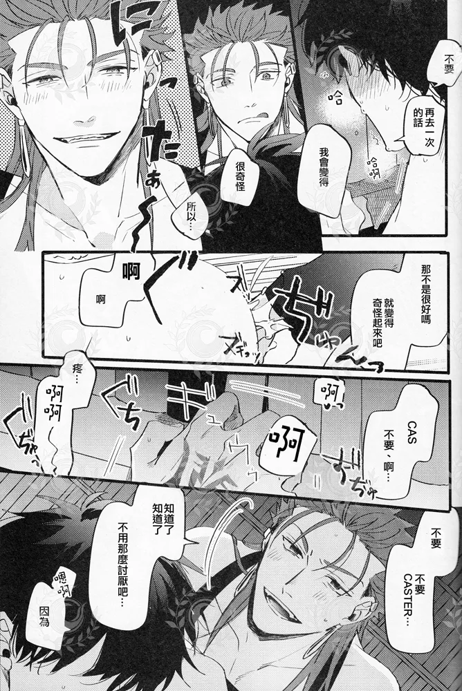 GOOD OLD - Page 24