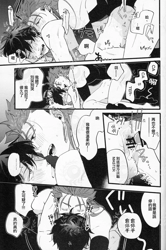 GOOD OLD - Page 30