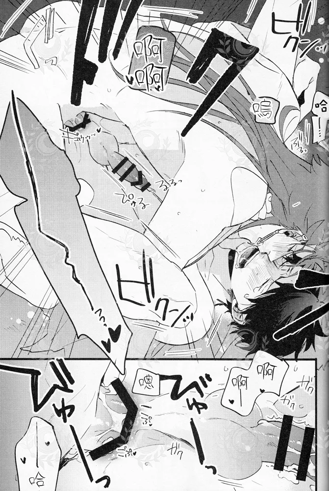 GOOD OLD page 36 featuring gudao fate grand order parody - yaoi males only hentai manga - read online free