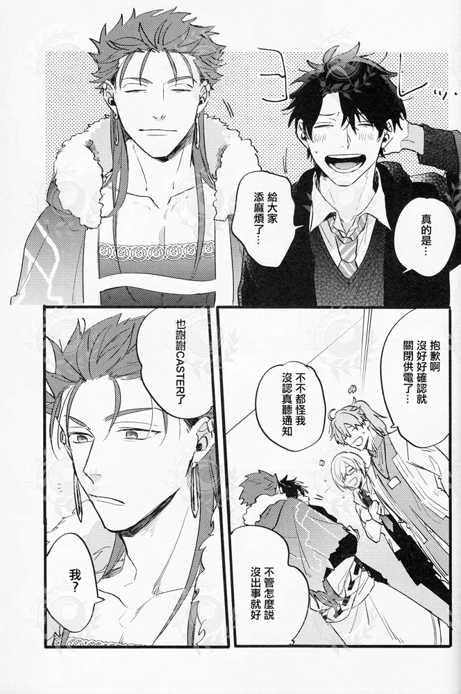 GOOD OLD page 42 featuring gudao fate grand order parody - yaoi males only hentai manga - read online free