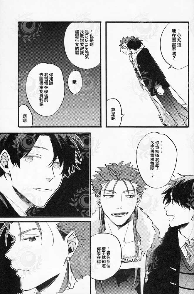 GOOD OLD page 44 featuring lancer fate grand order parody - males only yaoi hentai manga - read online free