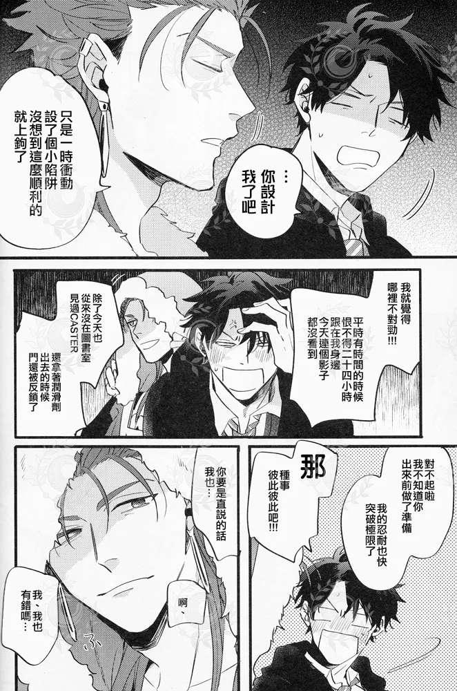 GOOD OLD page 45 featuring lancer fate grand order parody - males only yaoi hentai manga - read online free