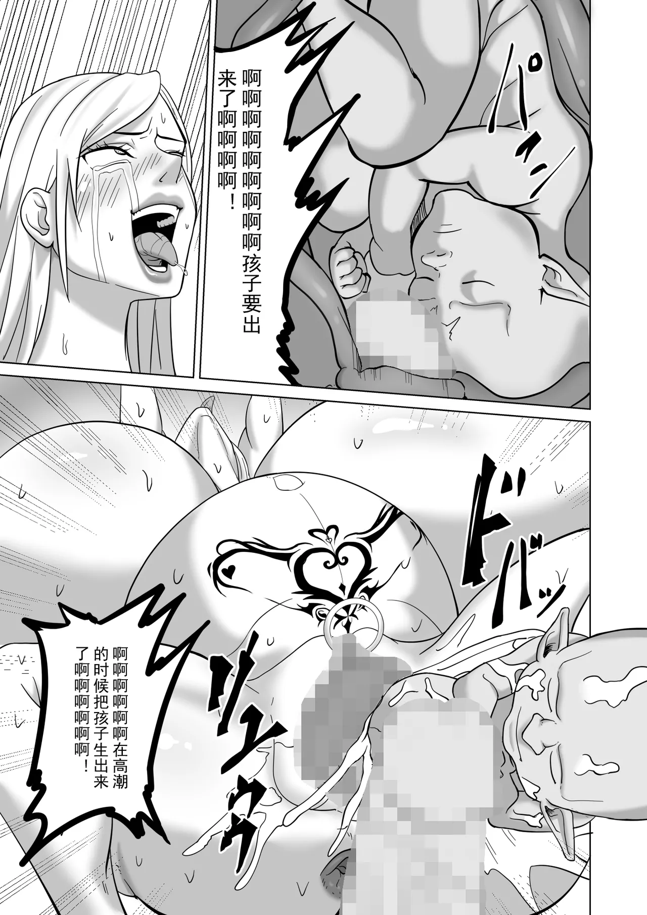 Haisenkoku no Akuda Mesubuta Oujo 2 - Page 19