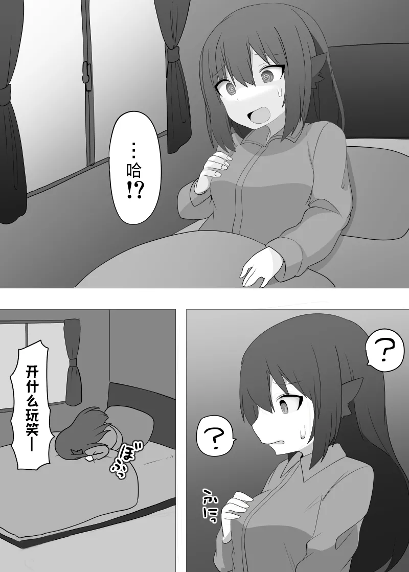 [Usausagiusa (Neosino)] TSF Mamono Musume ~Isekai de Happy ni Kaerarete~ | TSF魔物娘～转生异世界成为哈比～ [Chinese] [贱兔汉化组] page 29 original parody - sole female nakadashi hentai manga - read online free