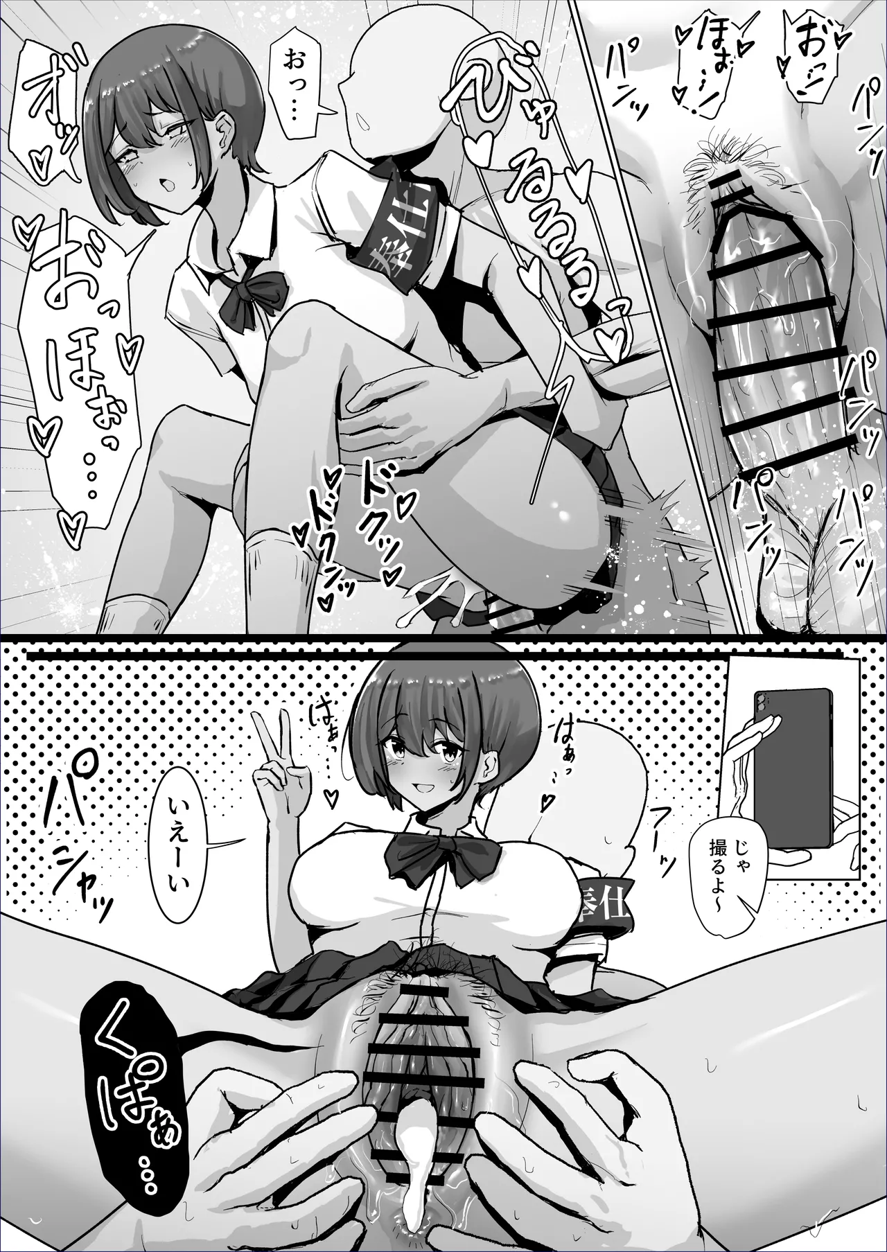 Tsuyo Tsuyo Downer Houshi Buin-chan, Tanin no Sensei ni Ikasarete Shimau. page 12 original parody - nakadashi big penis hentai manga - read online free