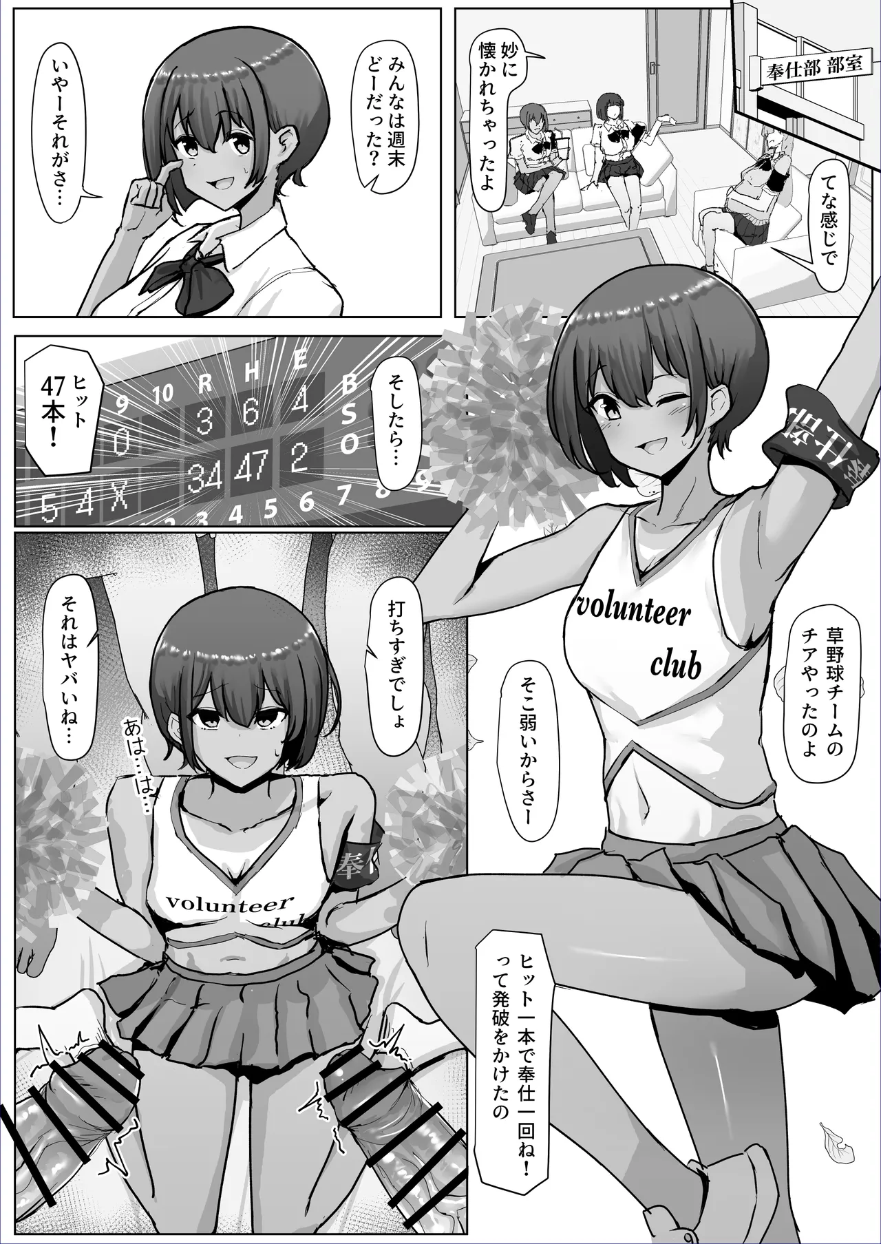 Tsuyo Tsuyo Downer Houshi Buin-chan, Tanin no Sensei ni Ikasarete Shimau. page 27 original parody - nakadashi big penis hentai manga - read online free