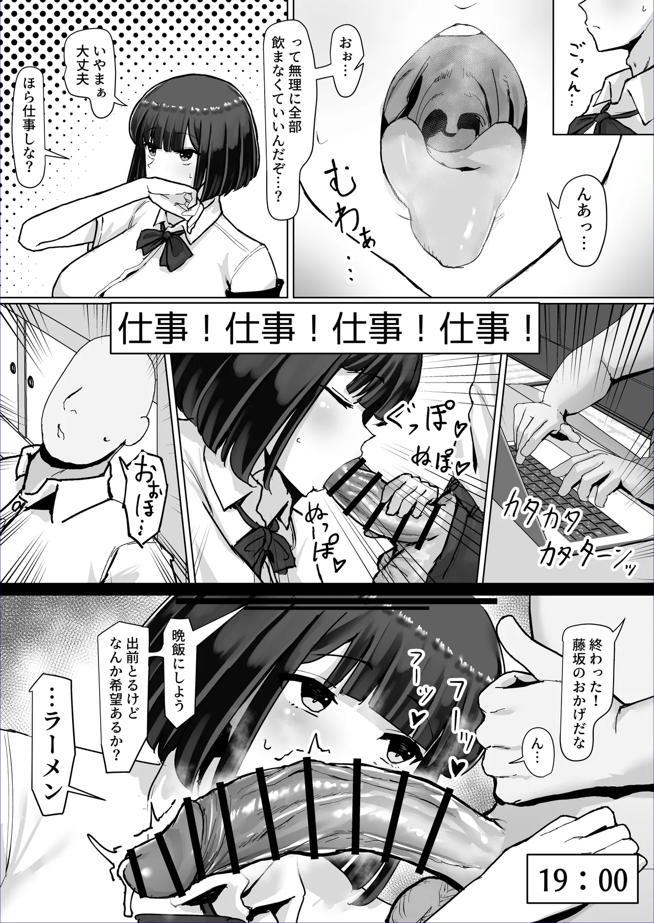 Tsuyo Tsuyo Downer Houshi Buin-chan, Tanin no Sensei ni Ikasarete Shimau. page 36 original parody - big breasts group hentai manga - read online free