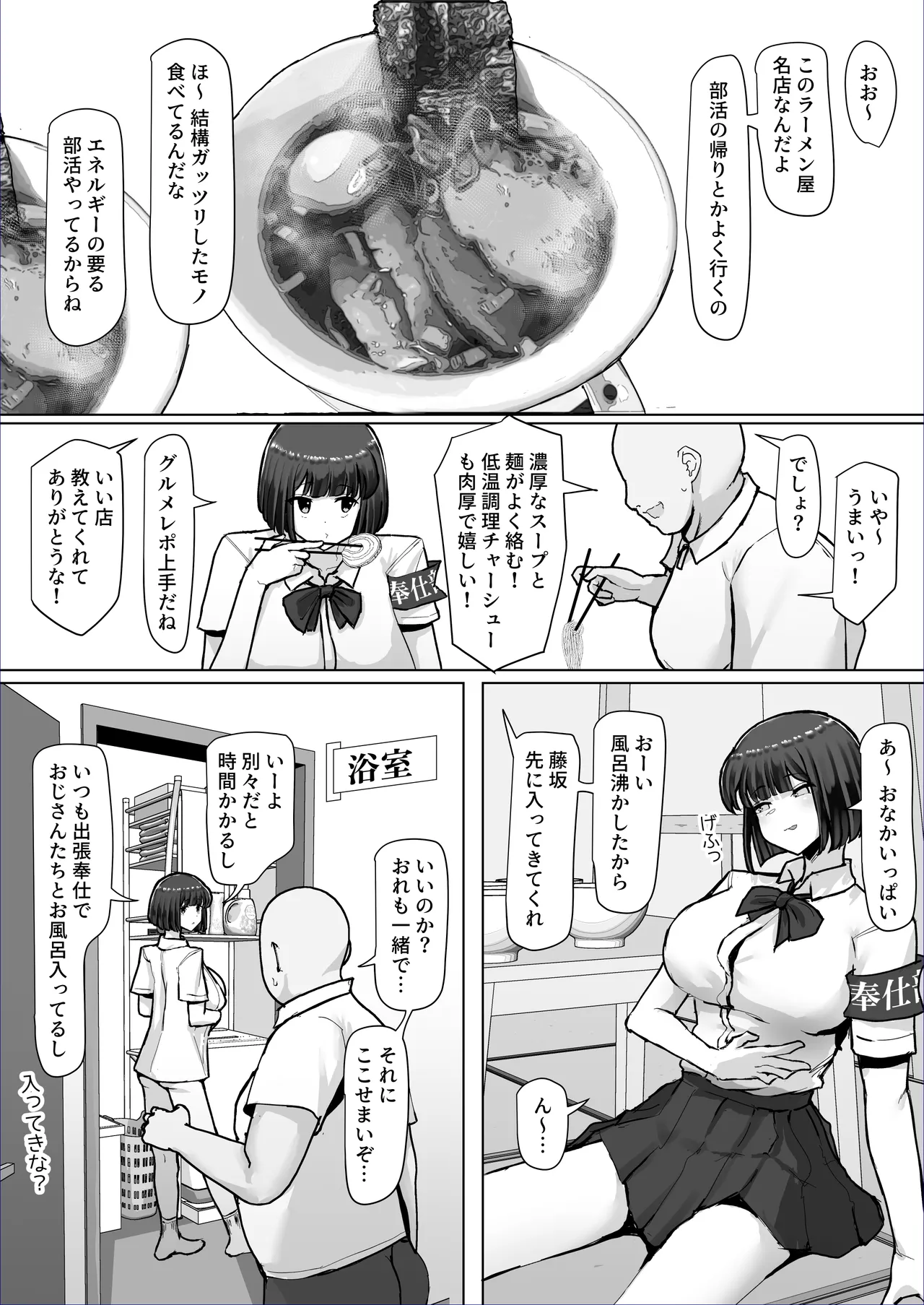 Tsuyo Tsuyo Downer Houshi Buin-chan, Tanin no Sensei ni Ikasarete Shimau. page 37 original parody - big breasts group hentai manga - read online free