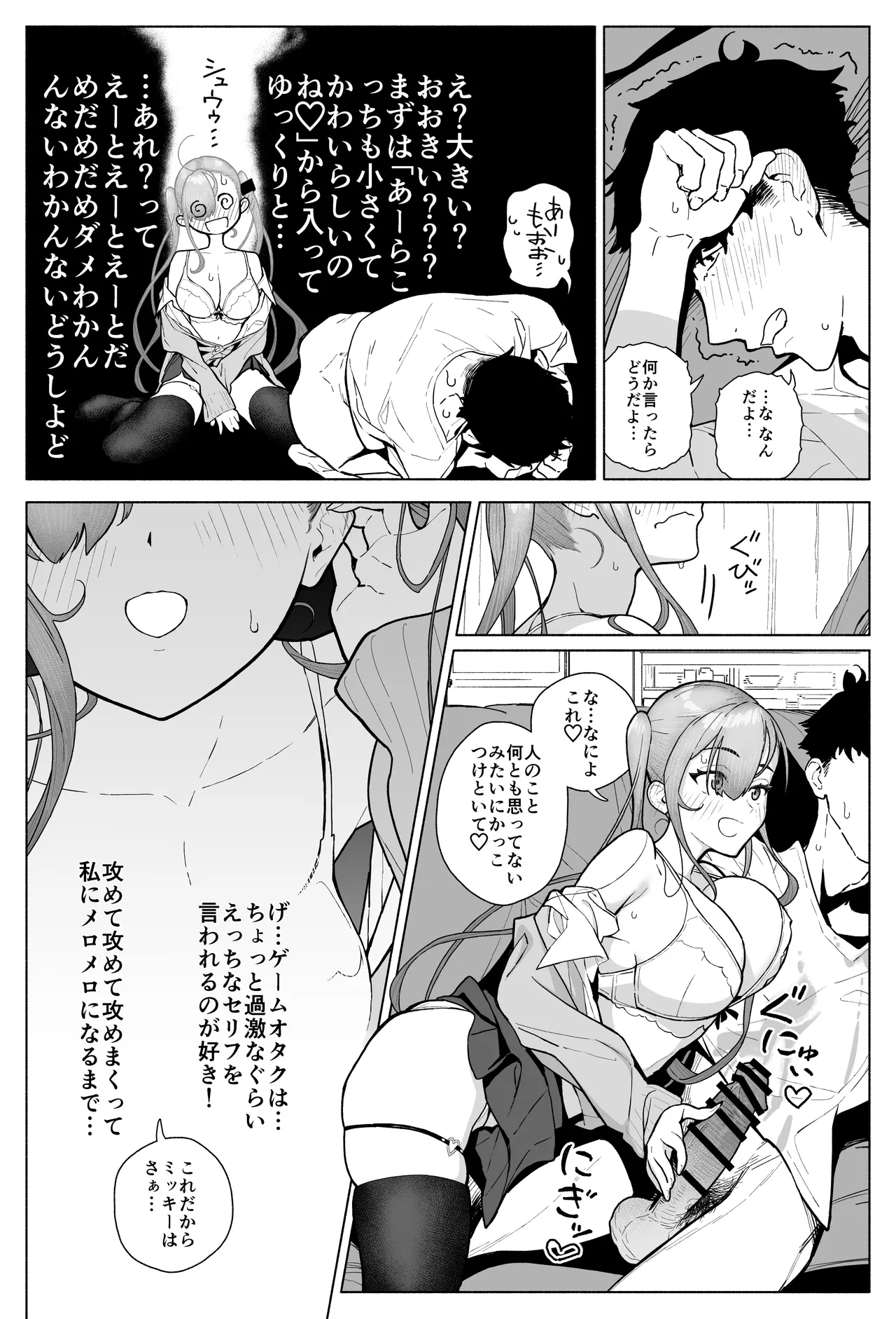 Ichigun Joshi, Gyakuten Seme Sareru ~Namaiki Kouhai JK ga Sekimen Shuuchi de Nigun Danshi ni Chinkobi Ingo o Renpatsu page 13 original parody - stockings gyaru hentai manga - read online free