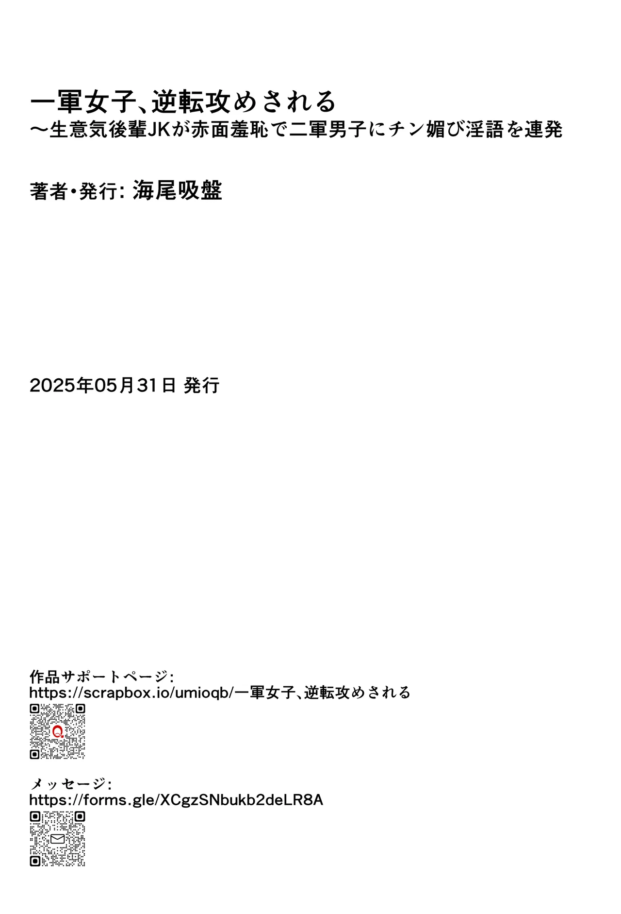 Ichigun Joshi, Gyakuten Seme Sareru ~Namaiki Kouhai JK ga Sekimen Shuuchi de Nigun Danshi ni Chinkobi Ingo o Renpatsu page 31 original parody - sole female sole male hentai manga - read online free