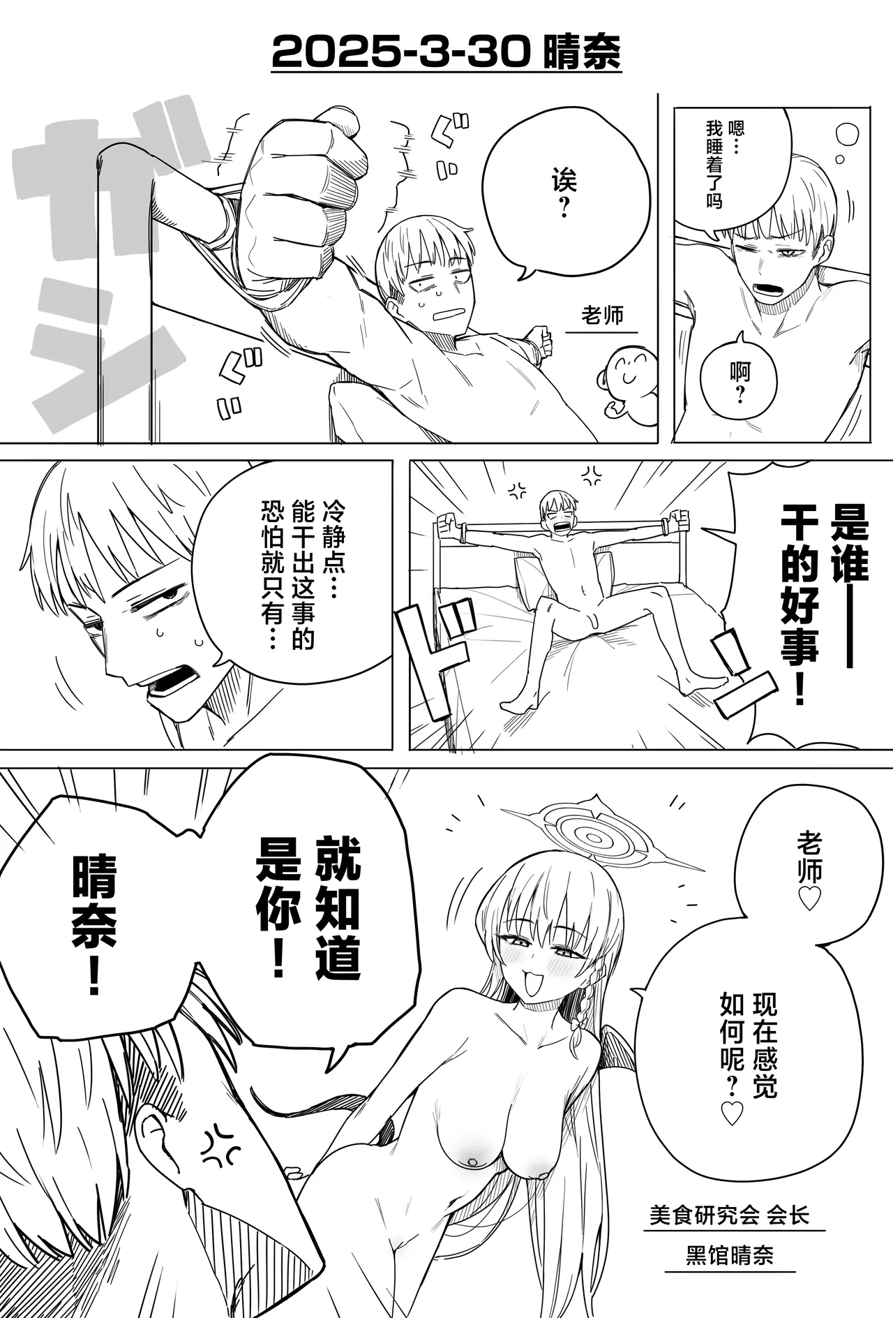 Fanbox汉化合集 - Page 19