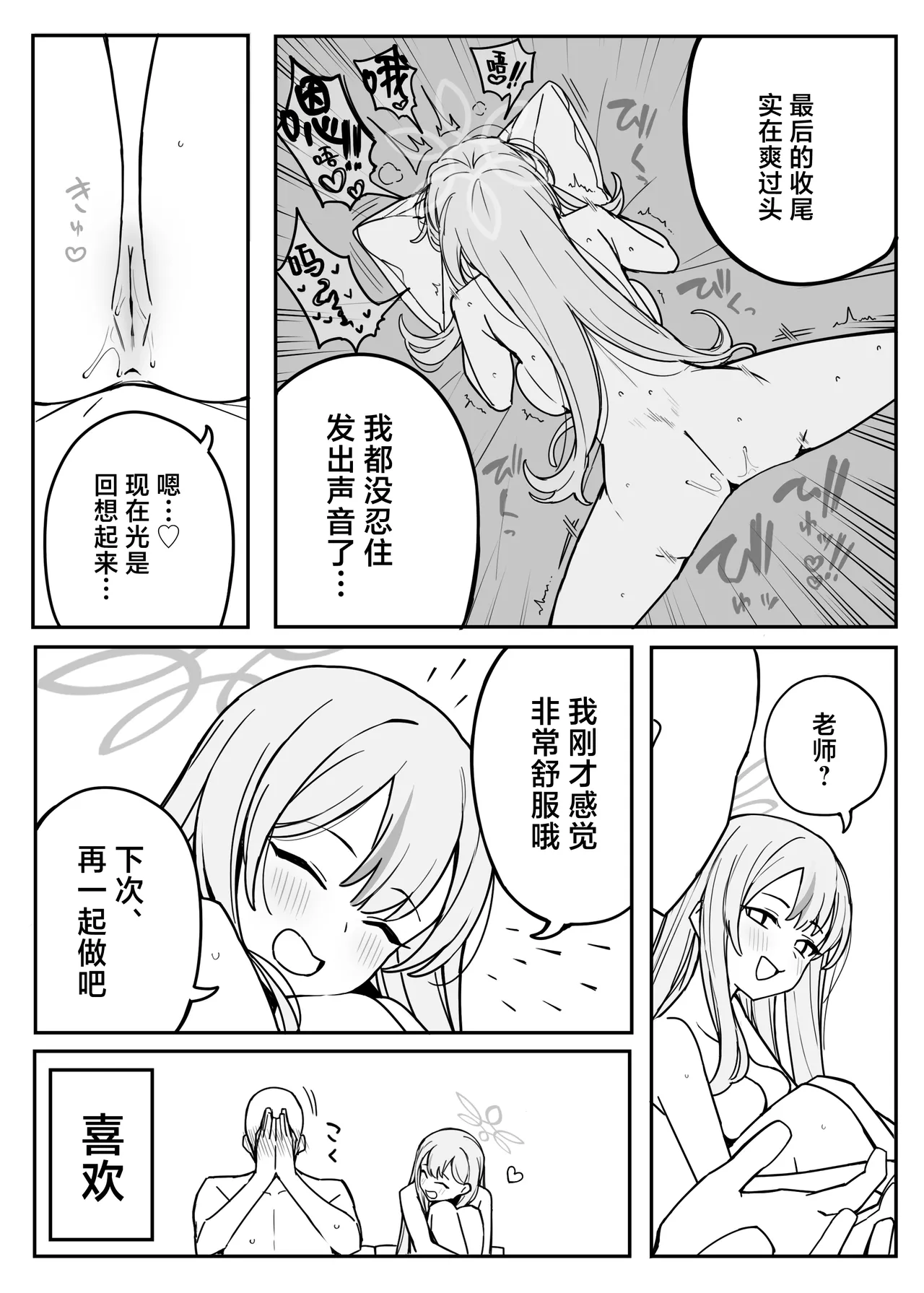 Fanbox汉化合集 - Page 58