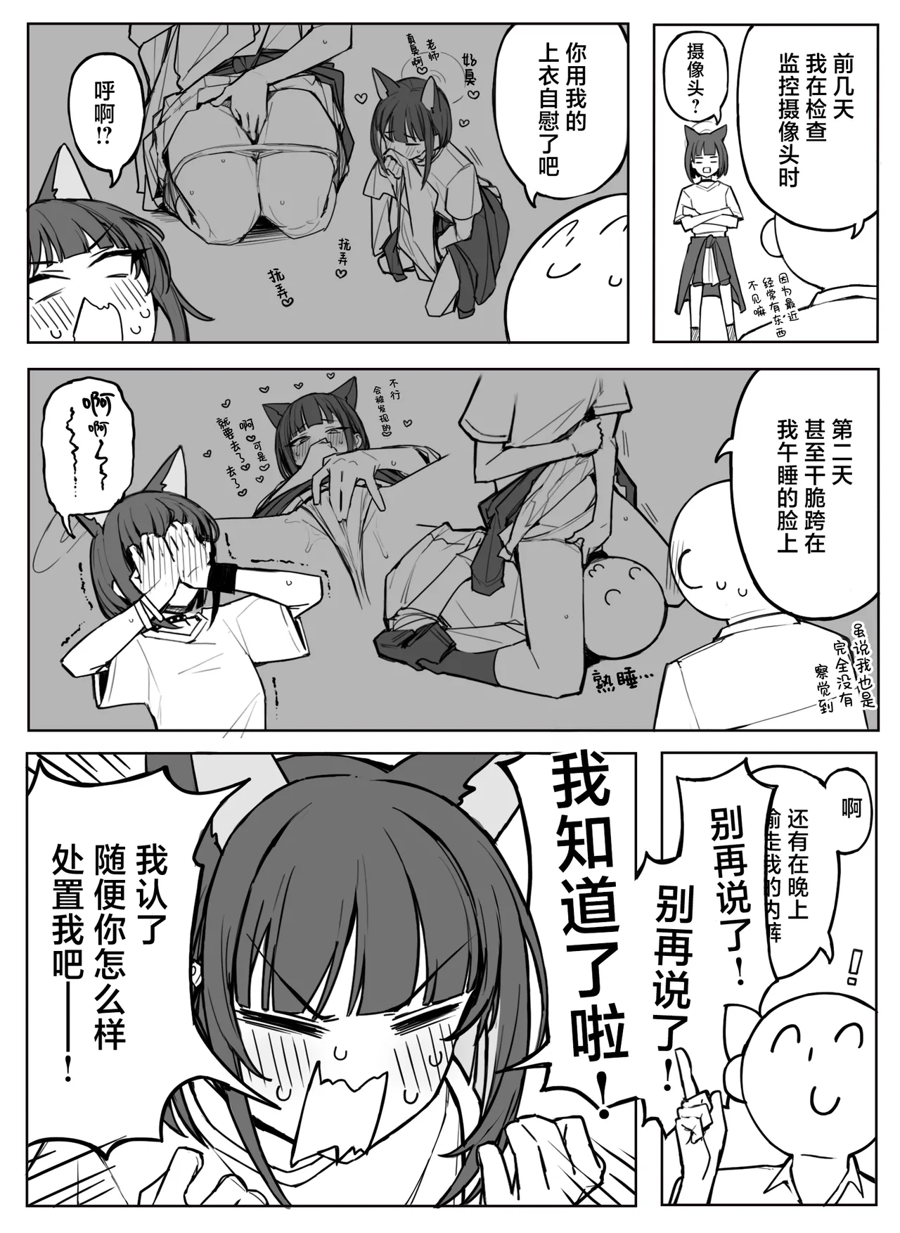 Fanbox汉化合集 page 65 featuring yuuka hayase blue archive parody - maid sweating hentai manga - read online free