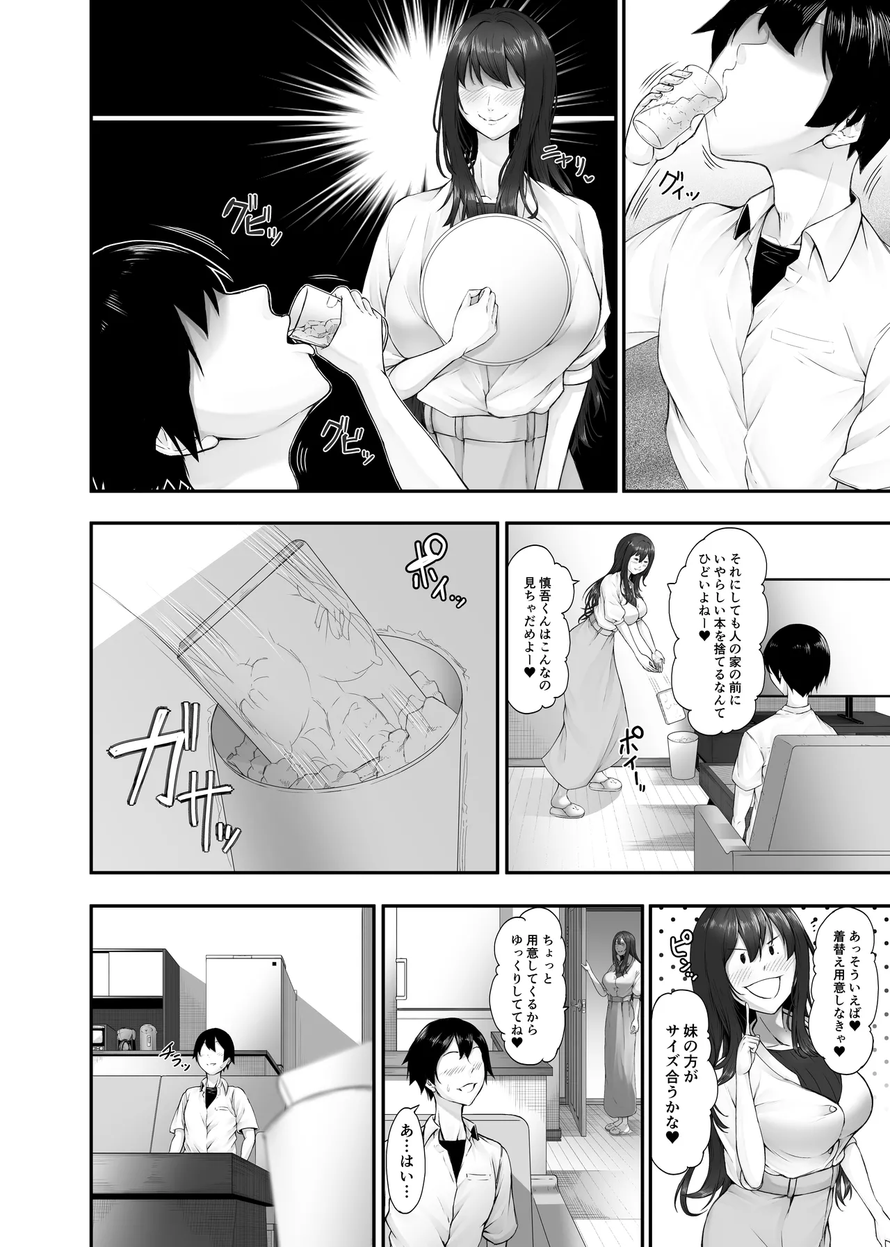 Himitsu no Sei Kyoushitsu - Page 11