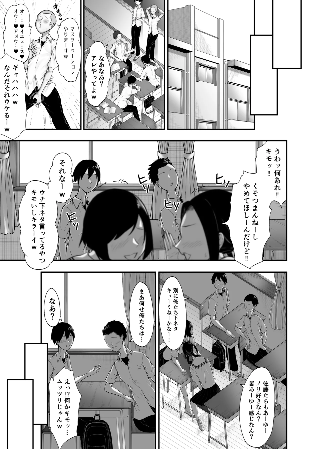 Himitsu no Sei Kyoushitsu - Page 46