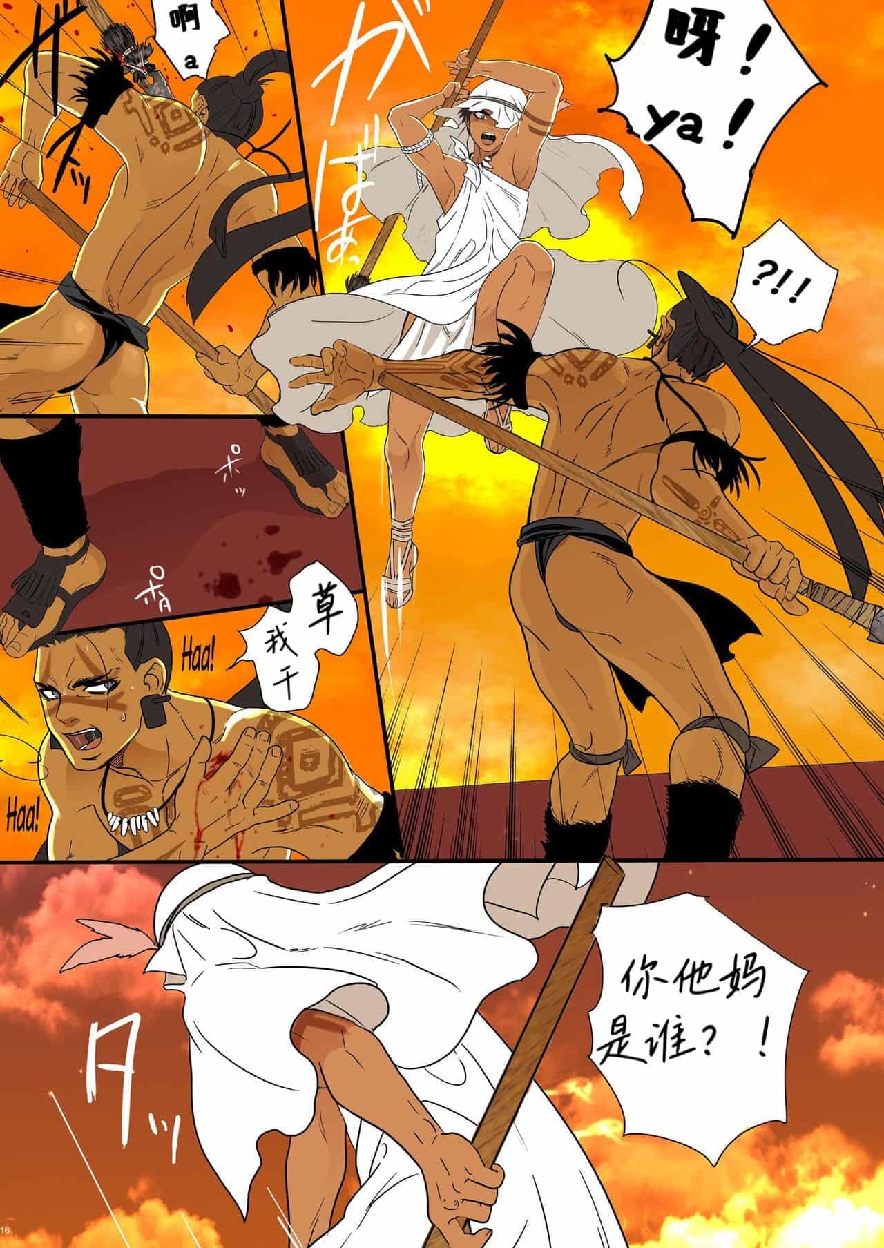 《孕夫犧牲》nanmending漢化 page 14 original parody - yaoi hentai manga - read online free