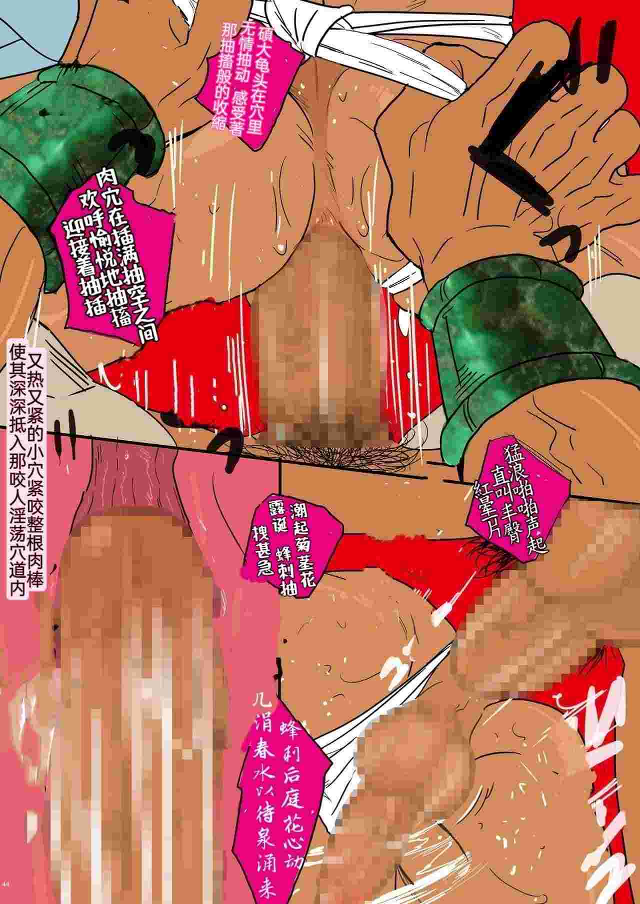 《孕夫犧牲》nanmending漢化 page 42 original parody - yaoi hentai manga - read online free