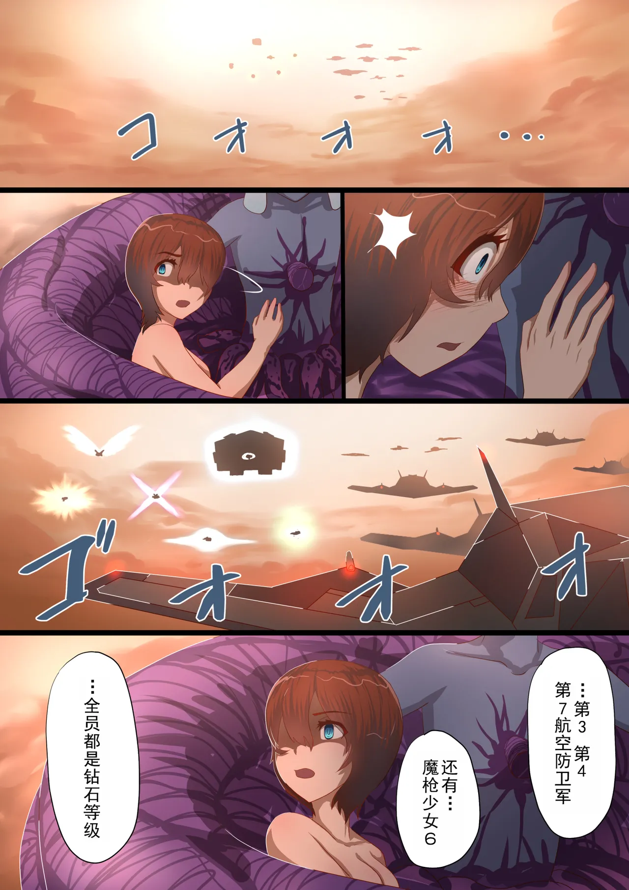 [Satonaka Miharu] Masou Senki Aina ~Kokorokayowaseta Saikyou no Masou Shoujo wa Kuso Yarou no Omocha deshita~ | 魔枪战姬爱娜~心灵相通的最强魔枪少女竟然是那个混蛋的玩具~ [Chinese] page 110 original parody - magical girl lactation hentai manga - read online free