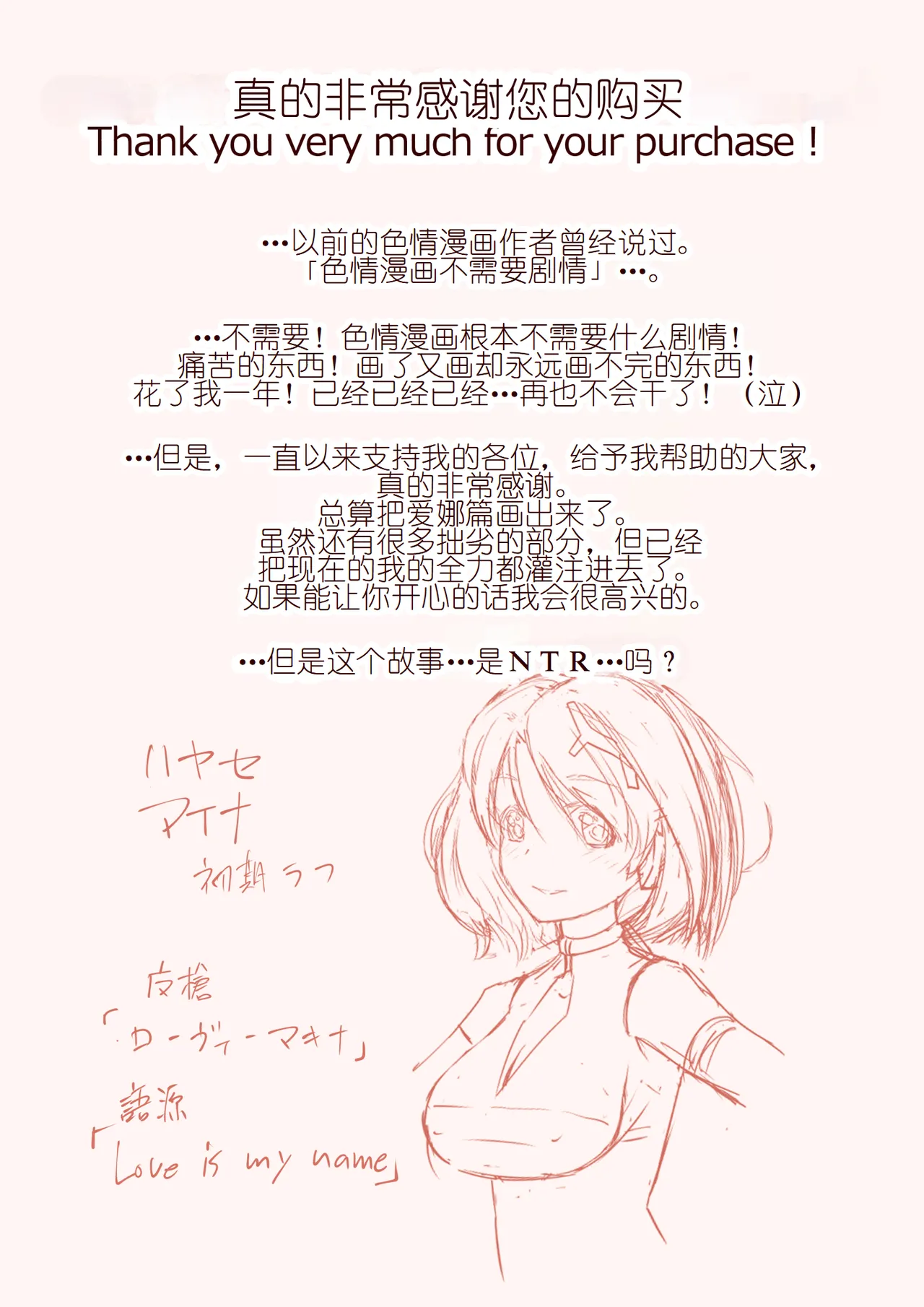 [Satonaka Miharu] Masou Senki Aina ~Kokorokayowaseta Saikyou no Masou Shoujo wa Kuso Yarou no Omocha deshita~ | 魔枪战姬爱娜~心灵相通的最强魔枪少女竟然是那个混蛋的玩具~ [Chinese] page 129 original parody - sole female rough translation hentai manga - read online free