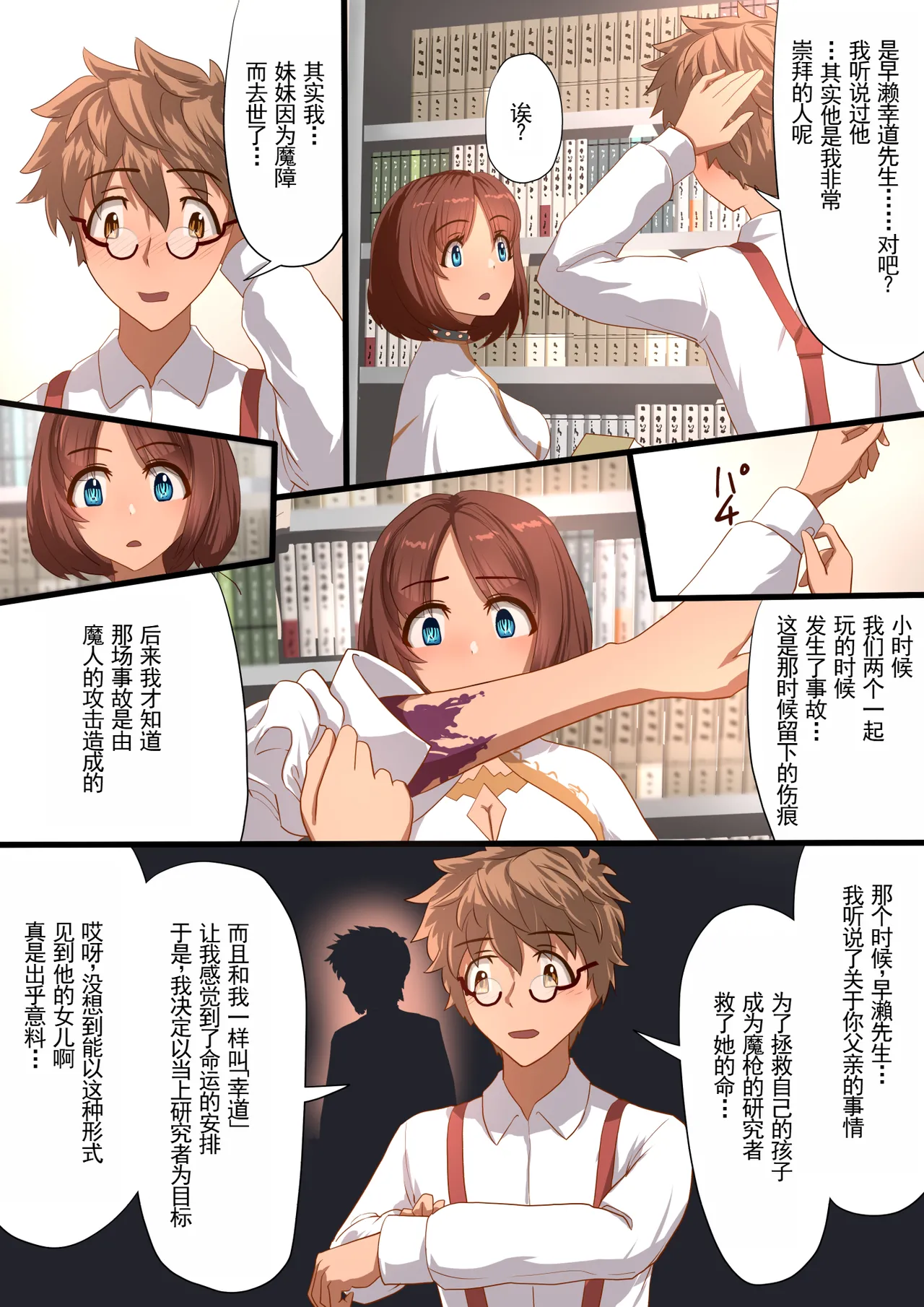 [Satonaka Miharu] Masou Senki Aina ~Kokorokayowaseta Saikyou no Masou Shoujo wa Kuso Yarou no Omocha deshita~ | 魔枪战姬爱娜~心灵相通的最强魔枪少女竟然是那个混蛋的玩具~ [Chinese] page 16 original parody - magical girl lactation hentai manga - read online free