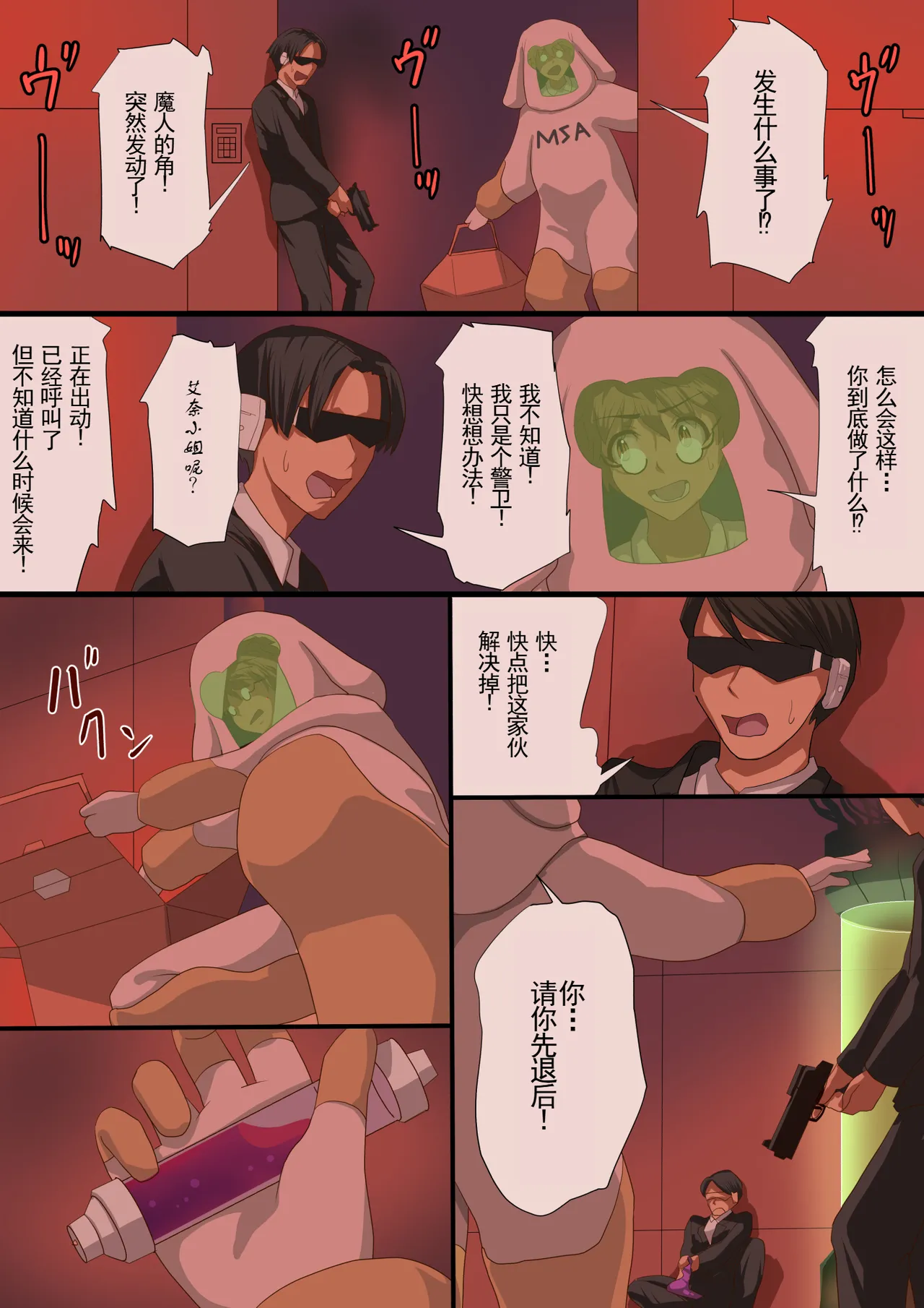 [Satonaka Miharu] Masou Senki Aina ~Kokorokayowaseta Saikyou no Masou Shoujo wa Kuso Yarou no Omocha deshita~ | 魔枪战姬爱娜~心灵相通的最强魔枪少女竟然是那个混蛋的玩具~ [Chinese] page 21 original parody - sole female rough translation hentai manga - read online free