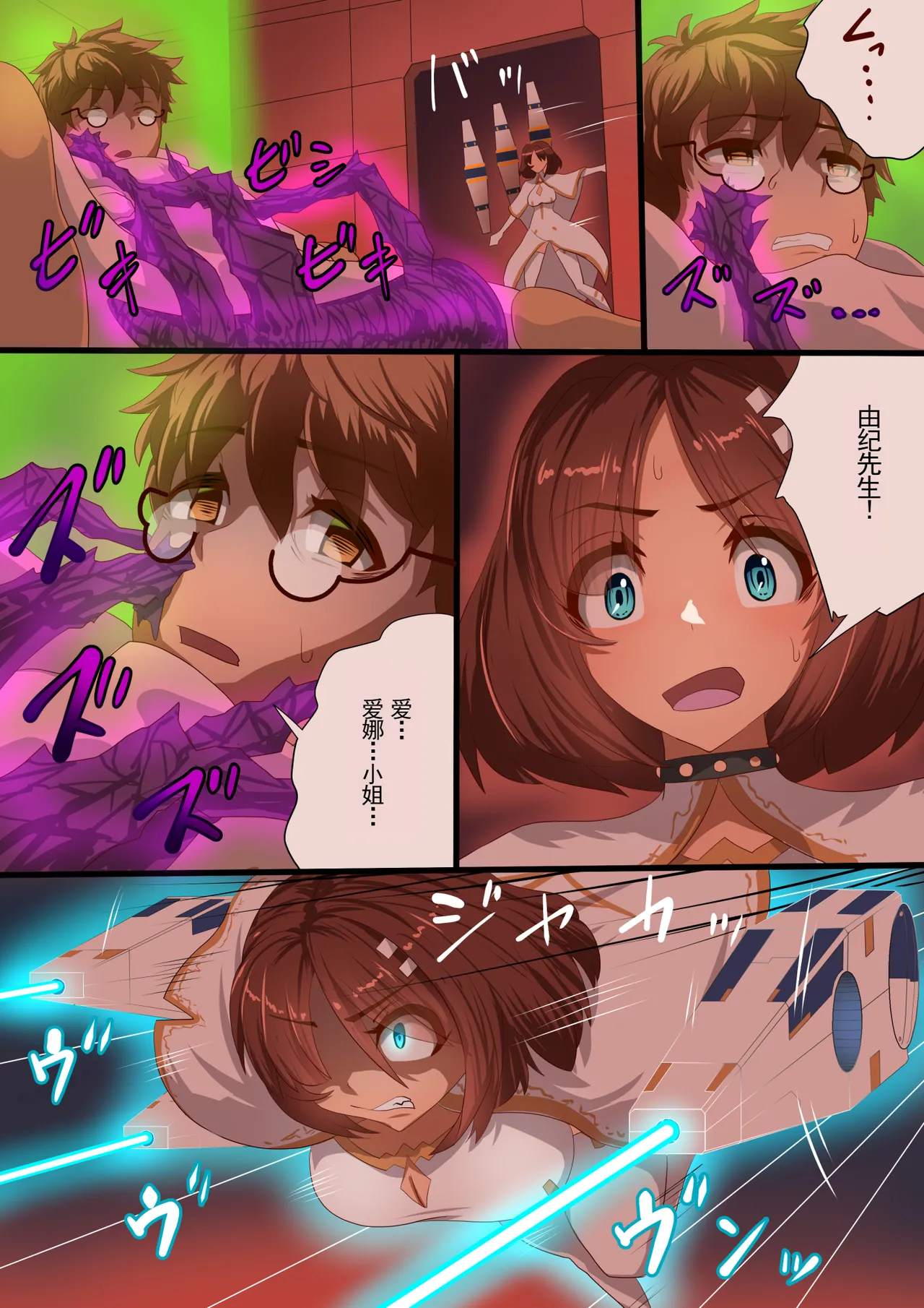 [Satonaka Miharu] Masou Senki Aina ~Kokorokayowaseta Saikyou no Masou Shoujo wa Kuso Yarou no Omocha deshita~ | 魔枪战姬爱娜~心灵相通的最强魔枪少女竟然是那个混蛋的玩具~ [Chinese] page 24 original parody - magical girl lactation hentai manga - read online free