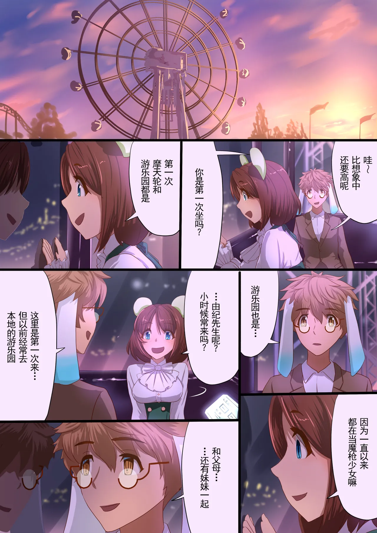 [Satonaka Miharu] Masou Senki Aina ~Kokorokayowaseta Saikyou no Masou Shoujo wa Kuso Yarou no Omocha deshita~ | 魔枪战姬爱娜~心灵相通的最强魔枪少女竟然是那个混蛋的玩具~ [Chinese] page 41 original parody - magical girl lactation hentai manga - read online free