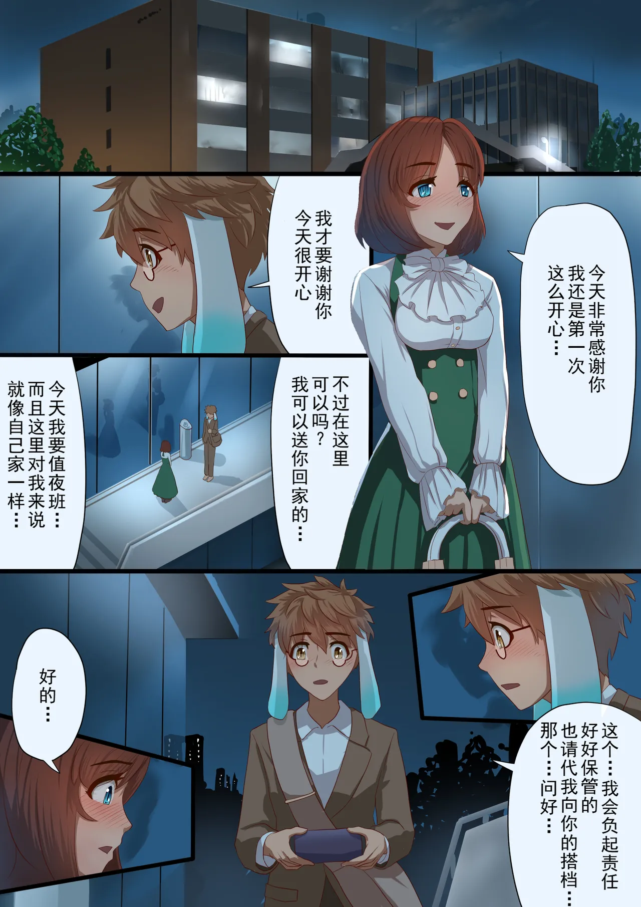 [Satonaka Miharu] Masou Senki Aina ~Kokorokayowaseta Saikyou no Masou Shoujo wa Kuso Yarou no Omocha deshita~ | 魔枪战姬爱娜~心灵相通的最强魔枪少女竟然是那个混蛋的玩具~ [Chinese] page 44 original parody - sole female rough translation hentai manga - read online free