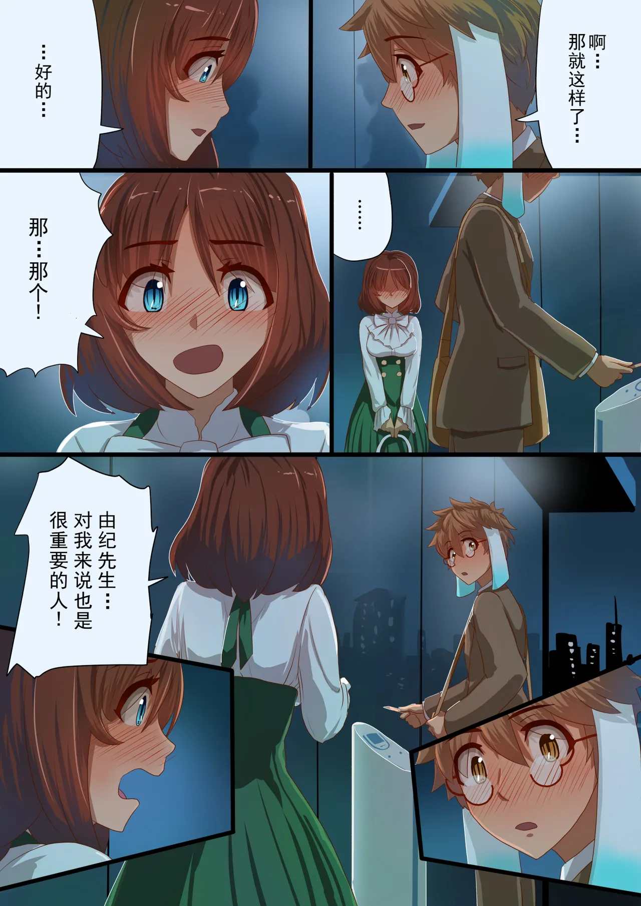 [Satonaka Miharu] Masou Senki Aina ~Kokorokayowaseta Saikyou no Masou Shoujo wa Kuso Yarou no Omocha deshita~ | 魔枪战姬爱娜~心灵相通的最强魔枪少女竟然是那个混蛋的玩具~ [Chinese] page 45 original parody - sole female rough translation hentai manga - read online free