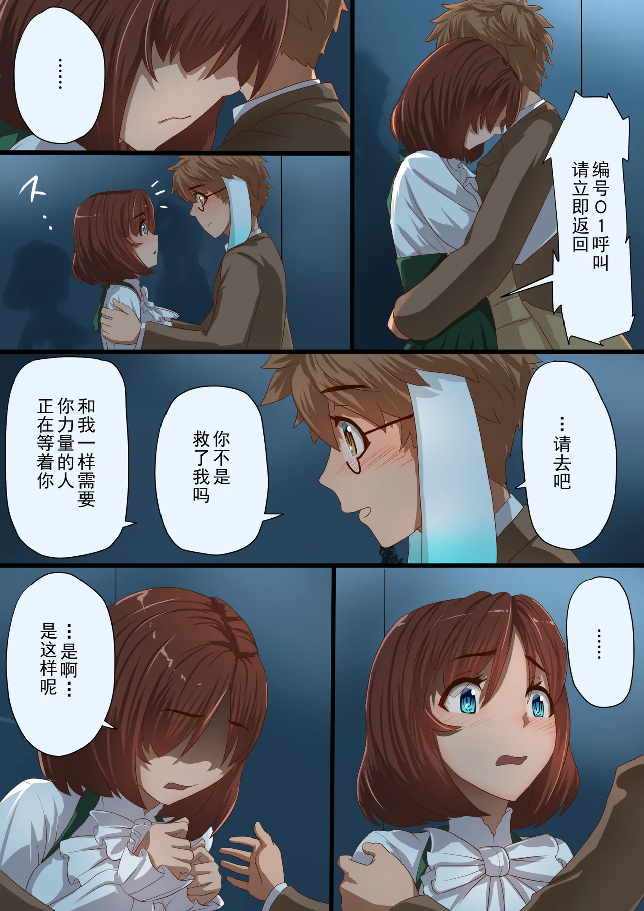 [Satonaka Miharu] Masou Senki Aina ~Kokorokayowaseta Saikyou no Masou Shoujo wa Kuso Yarou no Omocha deshita~ | 魔枪战姬爱娜~心灵相通的最强魔枪少女竟然是那个混蛋的玩具~ [Chinese] page 49 original parody - sole female rough translation hentai manga - read online free