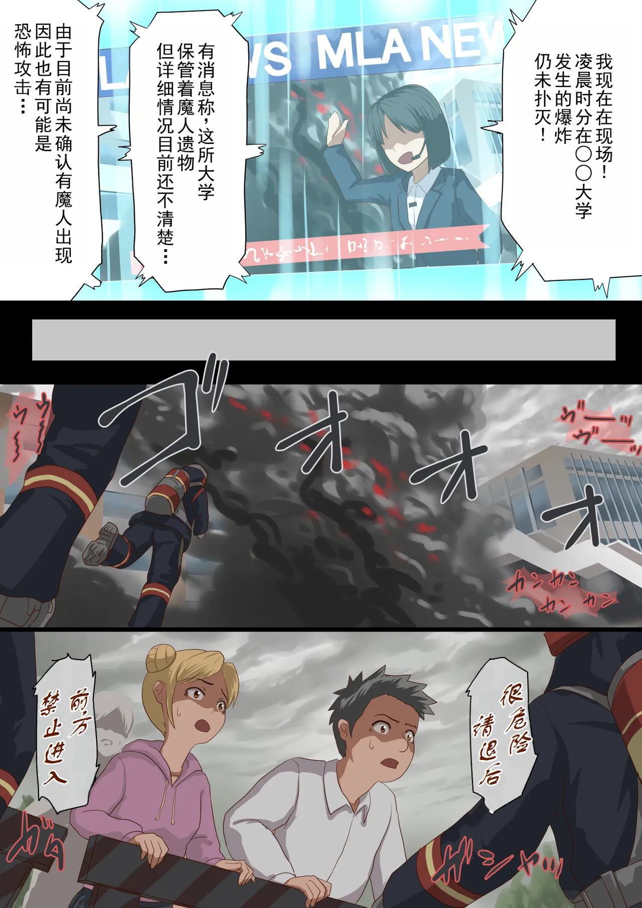 [Satonaka Miharu] Masou Senki Aina ~Kokorokayowaseta Saikyou no Masou Shoujo wa Kuso Yarou no Omocha deshita~ | 魔枪战姬爱娜~心灵相通的最强魔枪少女竟然是那个混蛋的玩具~ [Chinese] page 77 original parody - magical girl lactation hentai manga - read online free