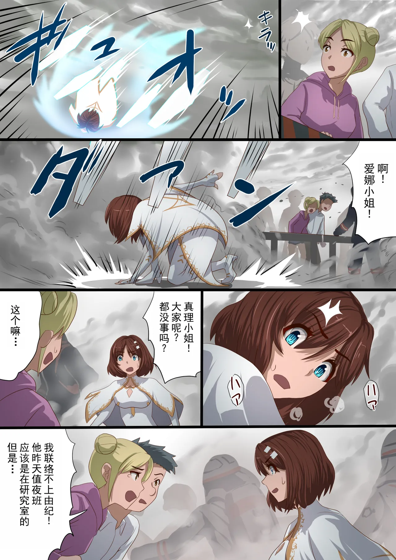 [Satonaka Miharu] Masou Senki Aina ~Kokorokayowaseta Saikyou no Masou Shoujo wa Kuso Yarou no Omocha deshita~ | 魔枪战姬爱娜~心灵相通的最强魔枪少女竟然是那个混蛋的玩具~ [Chinese] page 78 original parody - sole female rough translation hentai manga - read online free