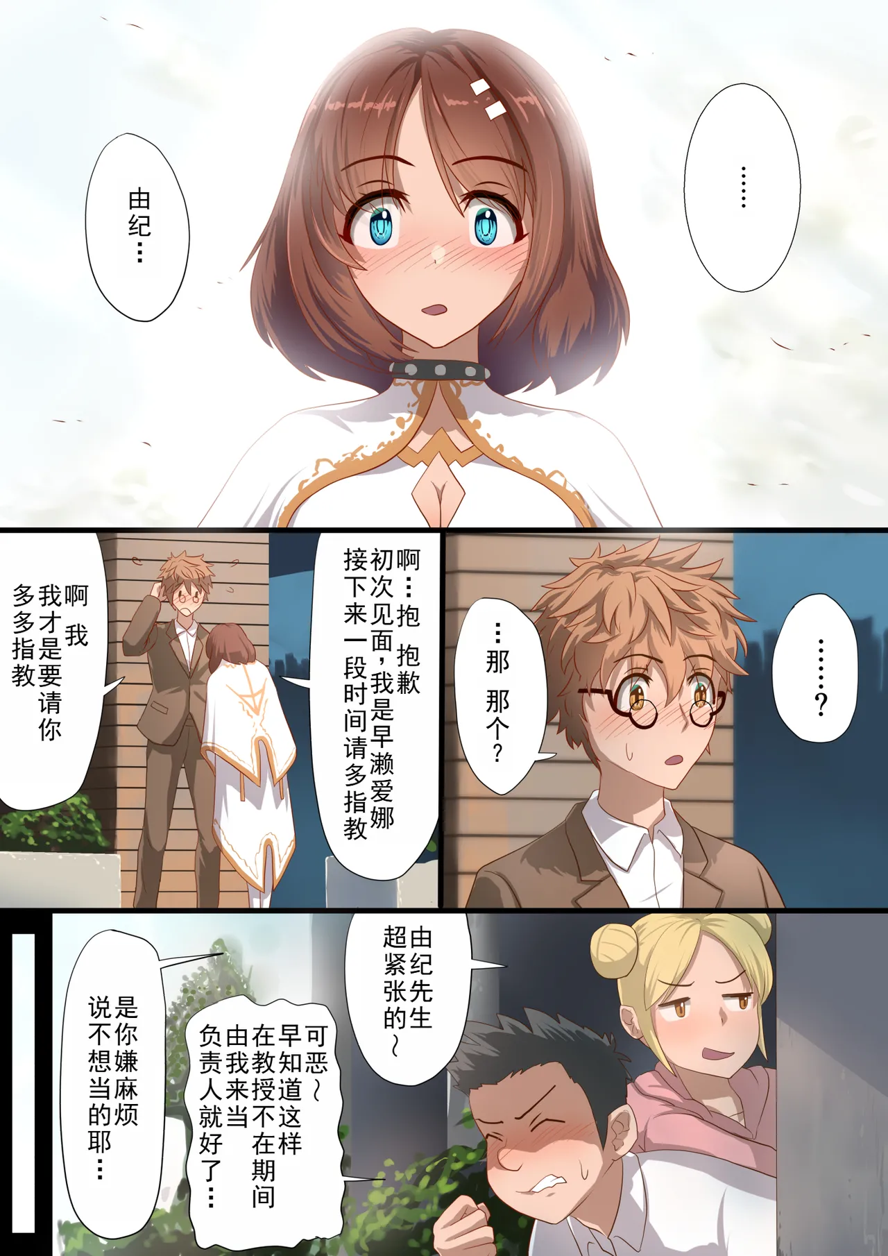 [Satonaka Miharu] Masou Senki Aina ~Kokorokayowaseta Saikyou no Masou Shoujo wa Kuso Yarou no Omocha deshita~ | 魔枪战姬爱娜~心灵相通的最强魔枪少女竟然是那个混蛋的玩具~ [Chinese] page 9 original parody - sole female rough translation hentai manga - read online free