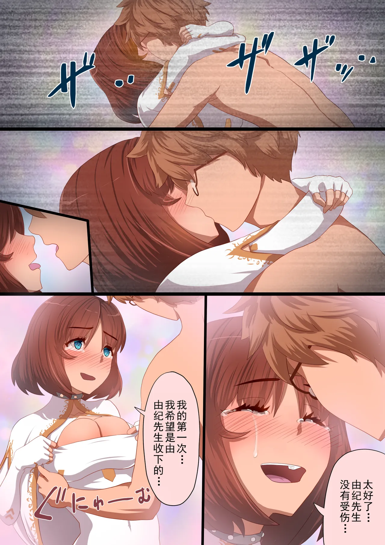 [Satonaka Miharu] Masou Senki Aina ~Kokorokayowaseta Saikyou no Masou Shoujo wa Kuso Yarou no Omocha deshita~ | 魔枪战姬爱娜~心灵相通的最强魔枪少女竟然是那个混蛋的玩具~ [Chinese] page 92 original parody - magical girl lactation hentai manga - read online free