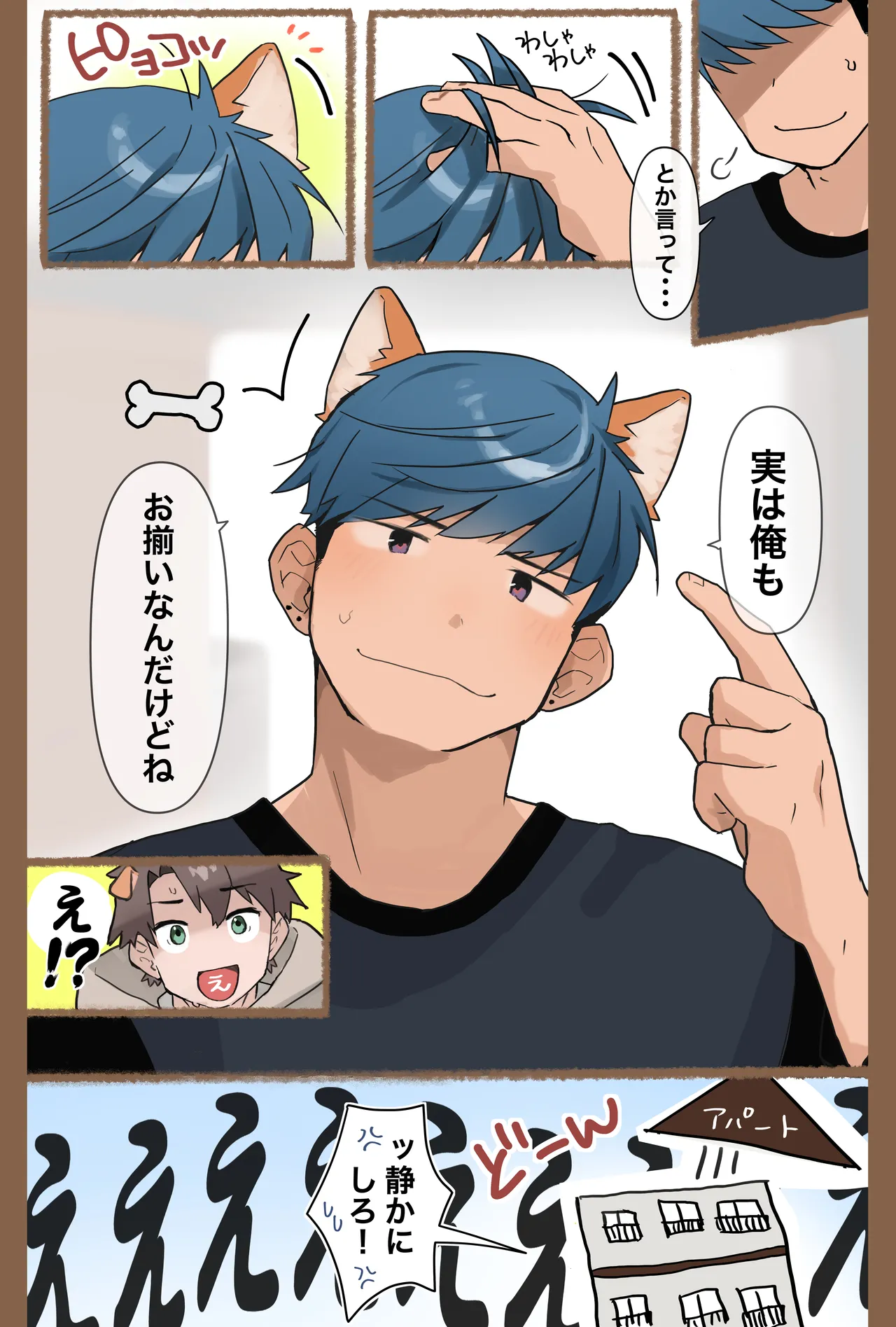 胃袋西口公園 page 100 original parody - males only yaoi hentai manga - read online free