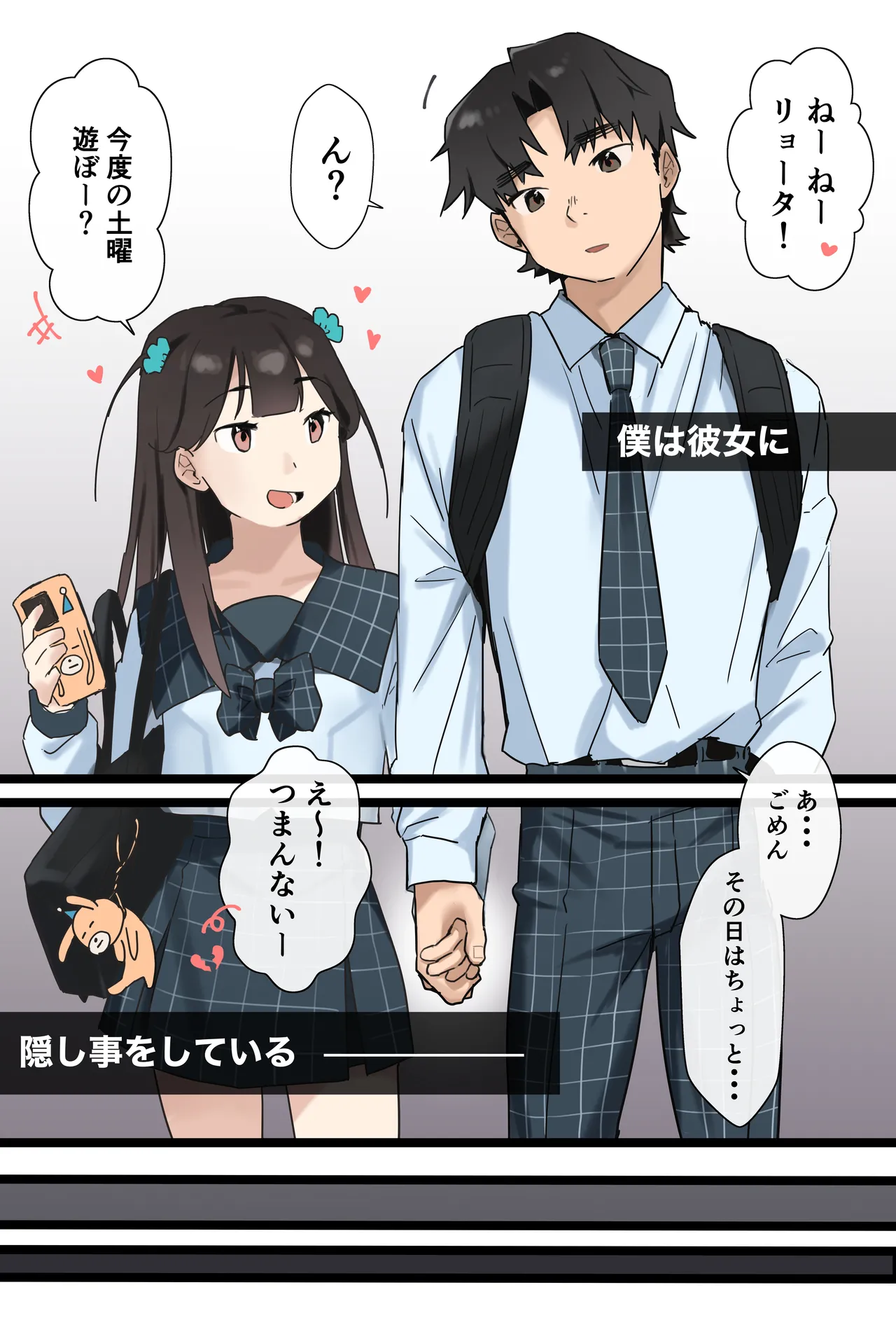 胃袋西口公園 page 88 original parody - males only yaoi hentai manga - read online free