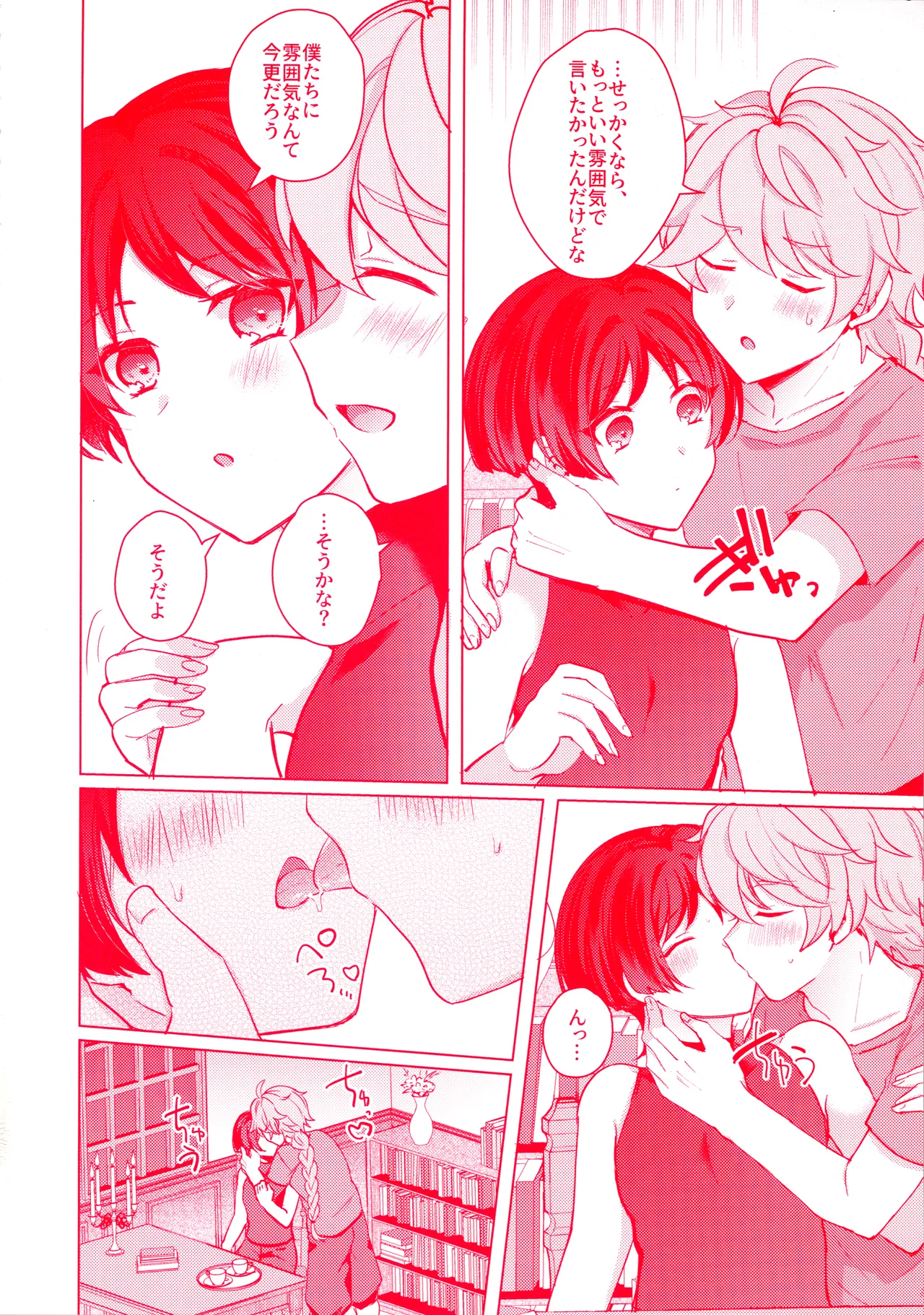 Te wo Tsunaide te Koi no Soko page 23 featuring scaramouche genshin impact parody - kissing anal hentai manga - read online free