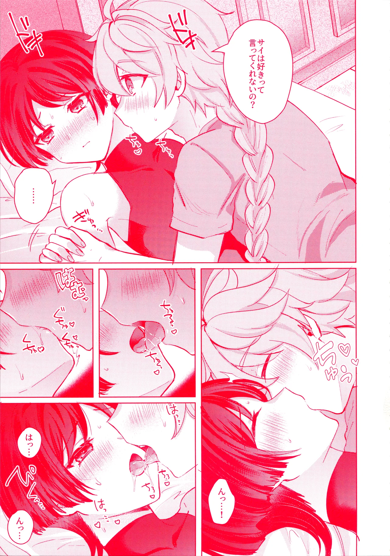 Te wo Tsunaide te Koi no Soko page 26 featuring scaramouche genshin impact parody - kissing anal hentai manga - read online free