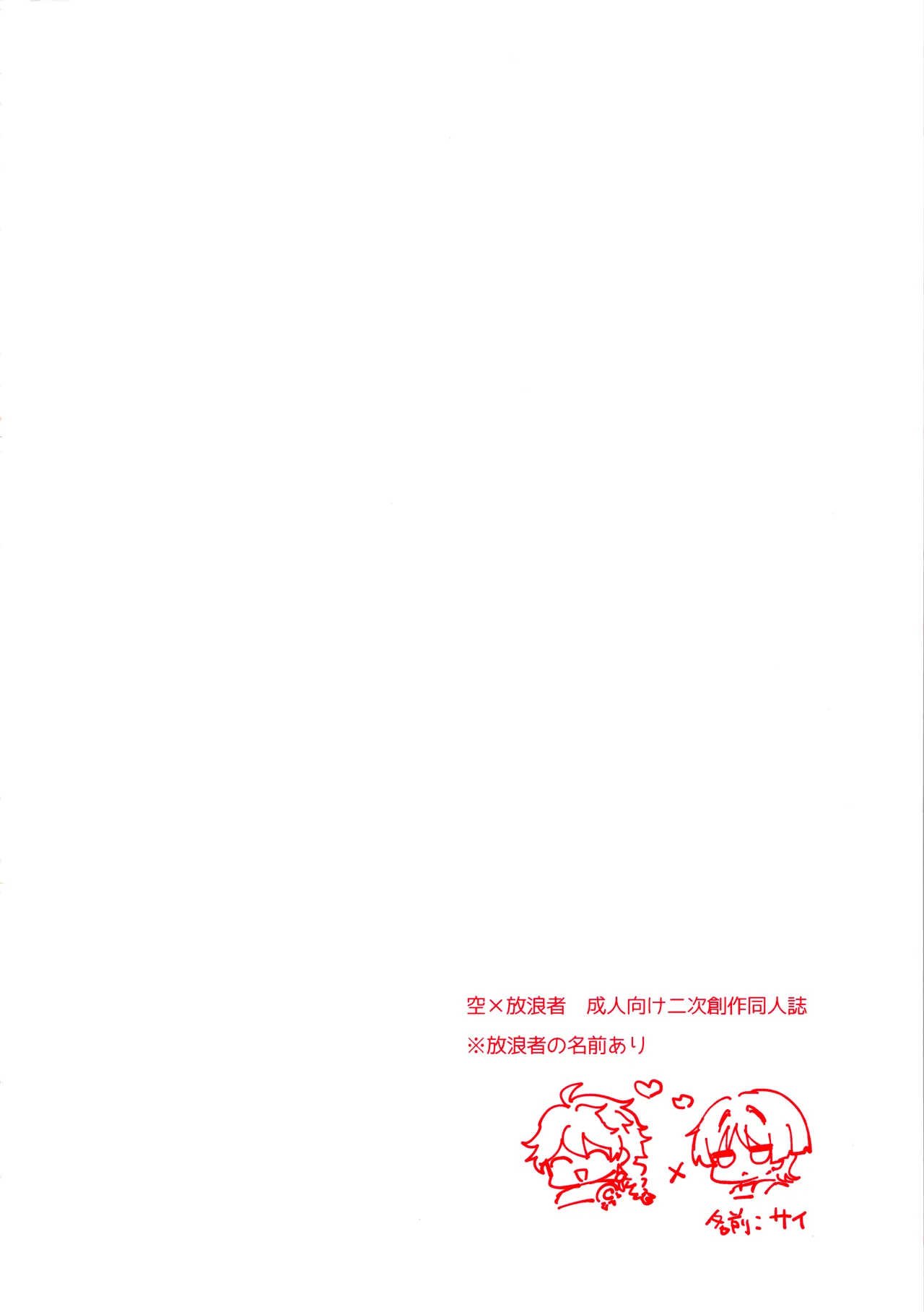 Te wo Tsunaide te Koi no Soko - Page 3