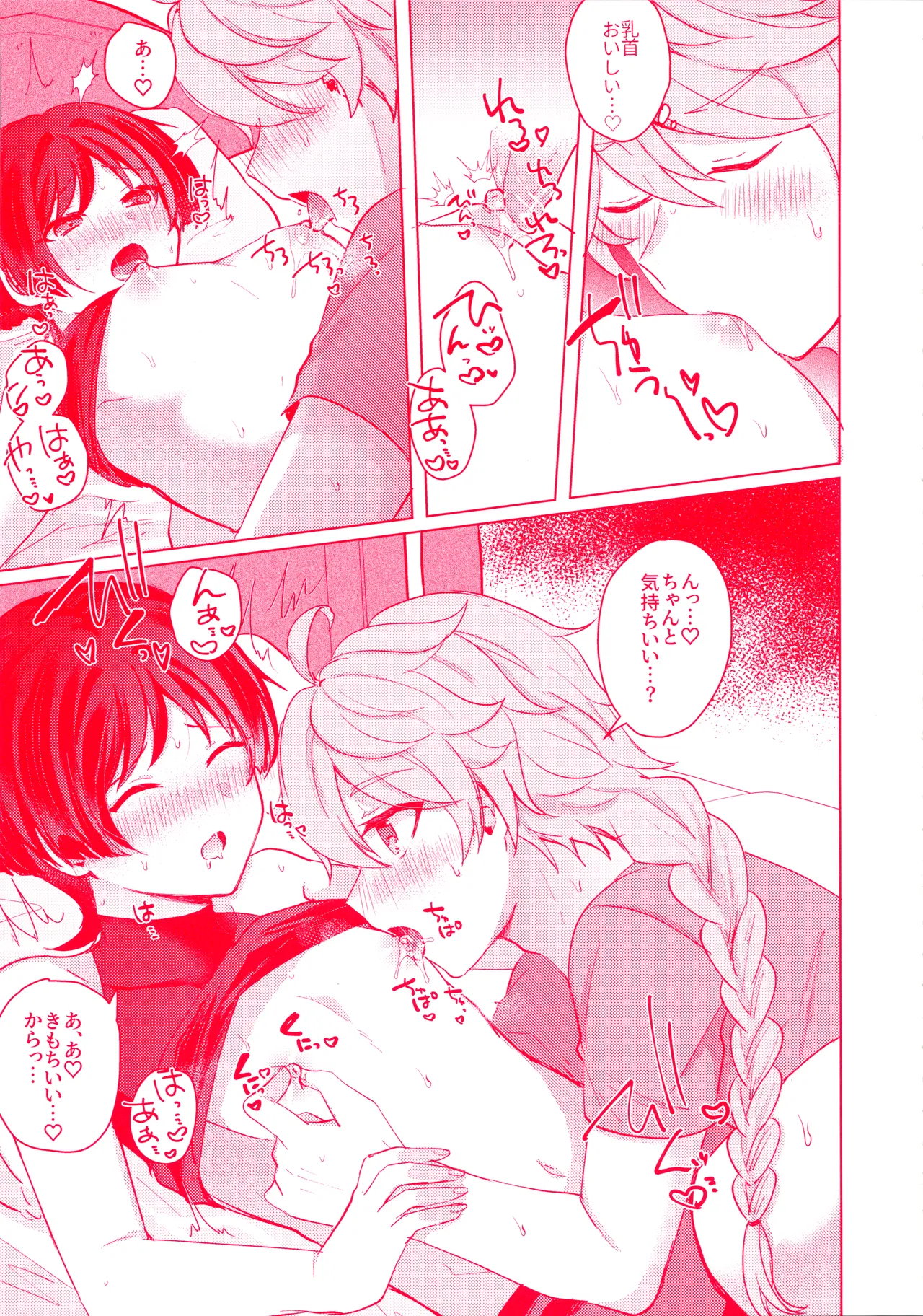 Te wo Tsunaide te Koi no Soko - Page 30