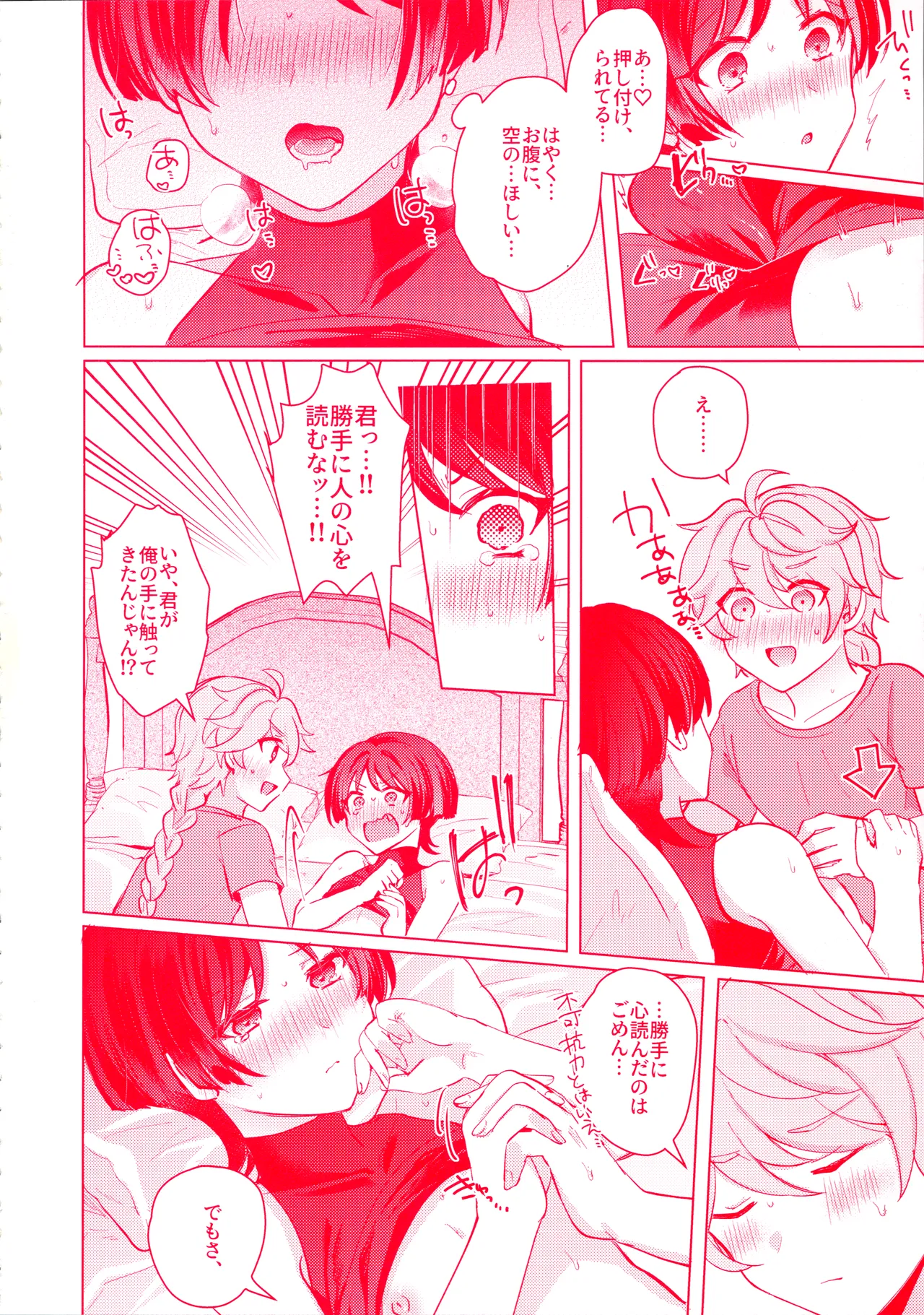 Te wo Tsunaide te Koi no Soko page 31 featuring scaramouche genshin impact parody - kissing anal hentai manga - read online free