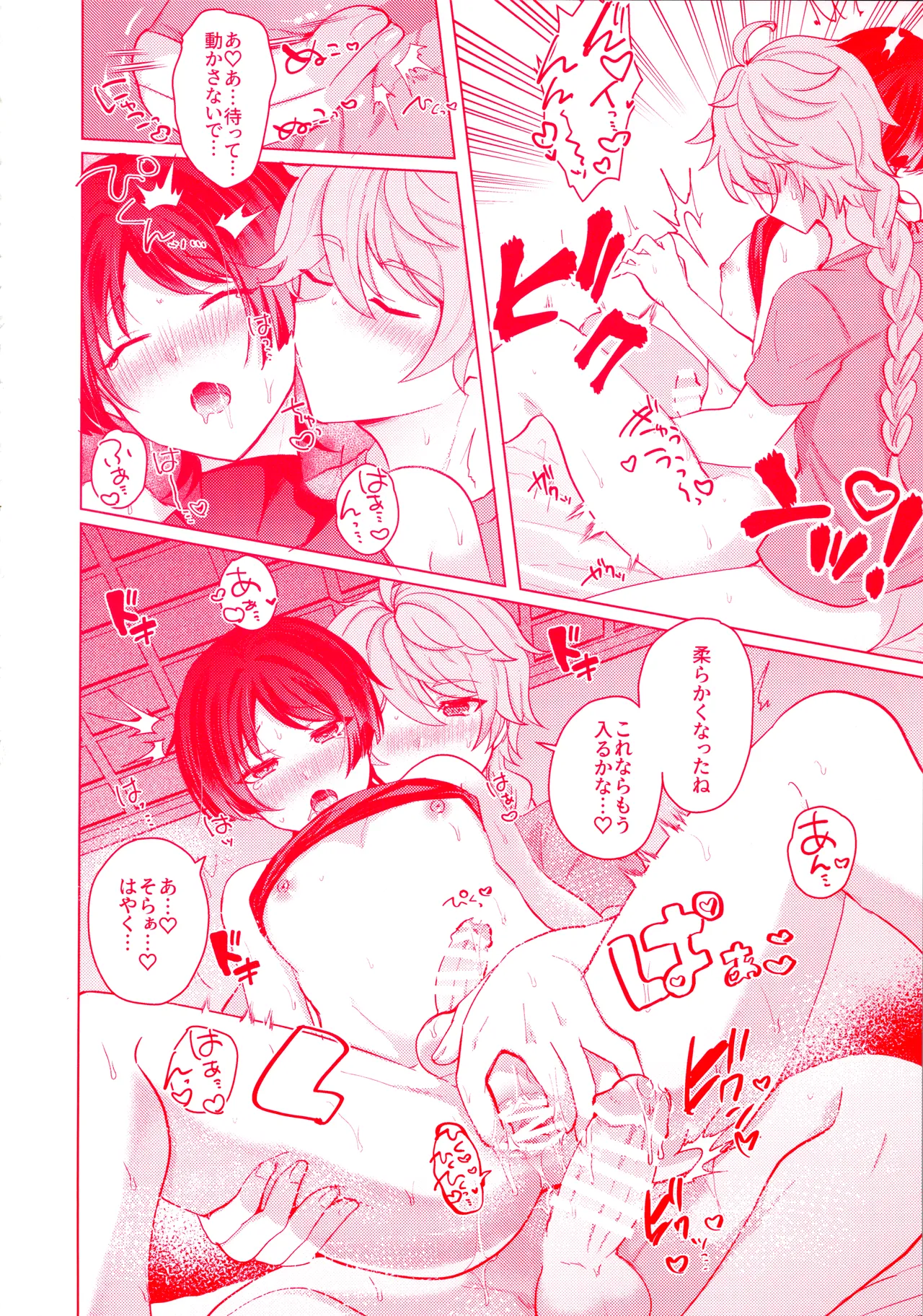 Te wo Tsunaide te Koi no Soko - Page 35