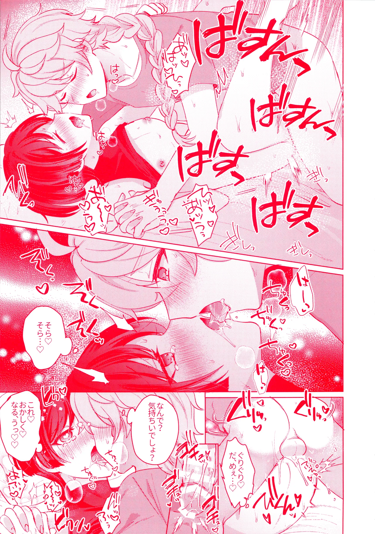 Te wo Tsunaide te Koi no Soko - Page 44