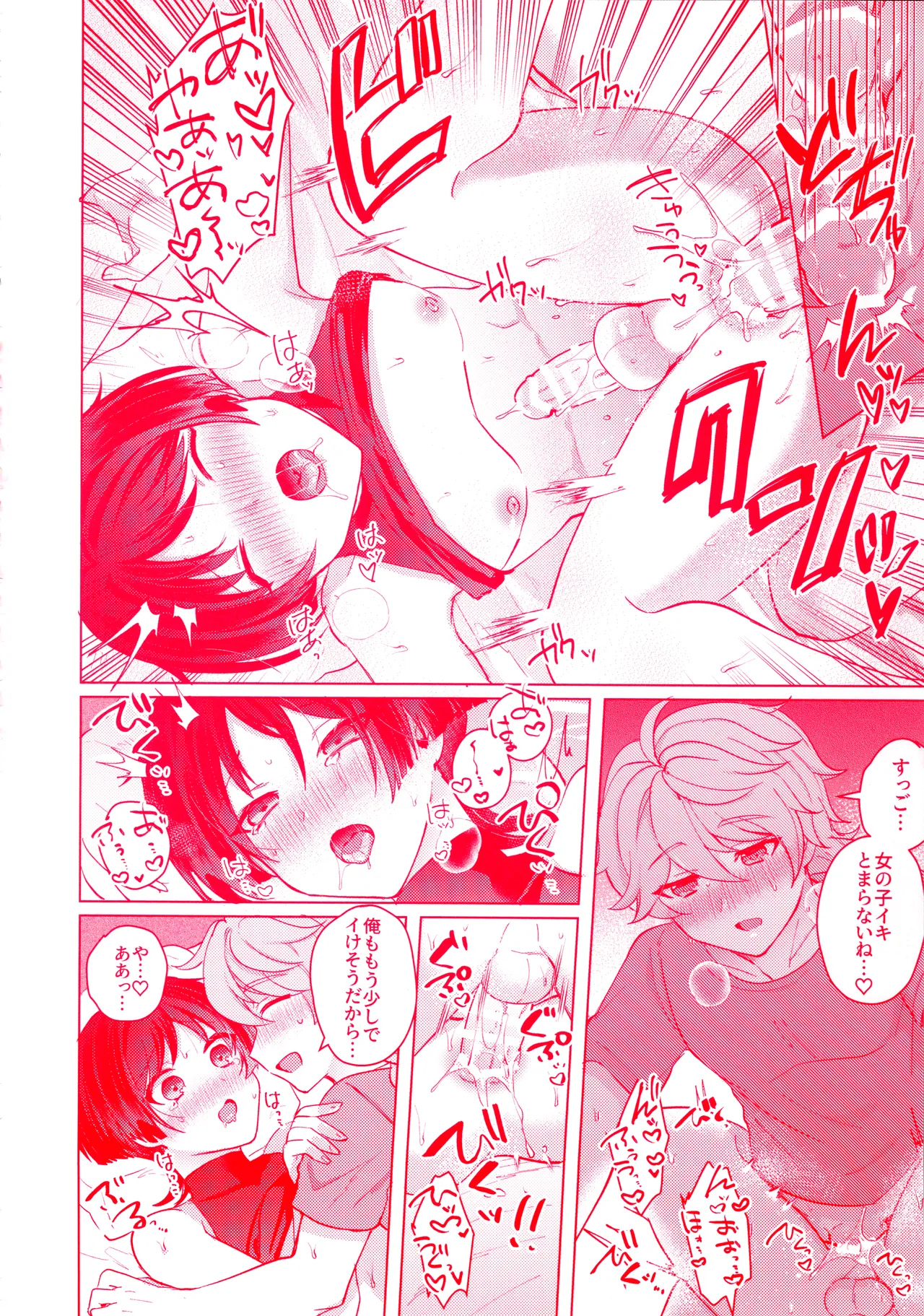 Te wo Tsunaide te Koi no Soko page 45 featuring aether genshin impact parody - kissing anal hentai manga - read online free