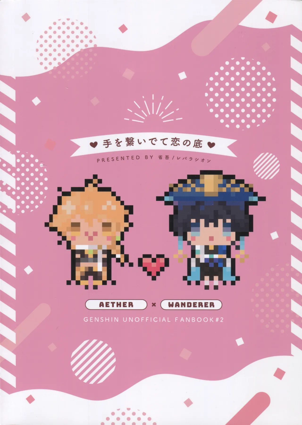 Te wo Tsunaide te Koi no Soko page 52 featuring scaramouche genshin impact parody - kissing anal hentai manga - read online free