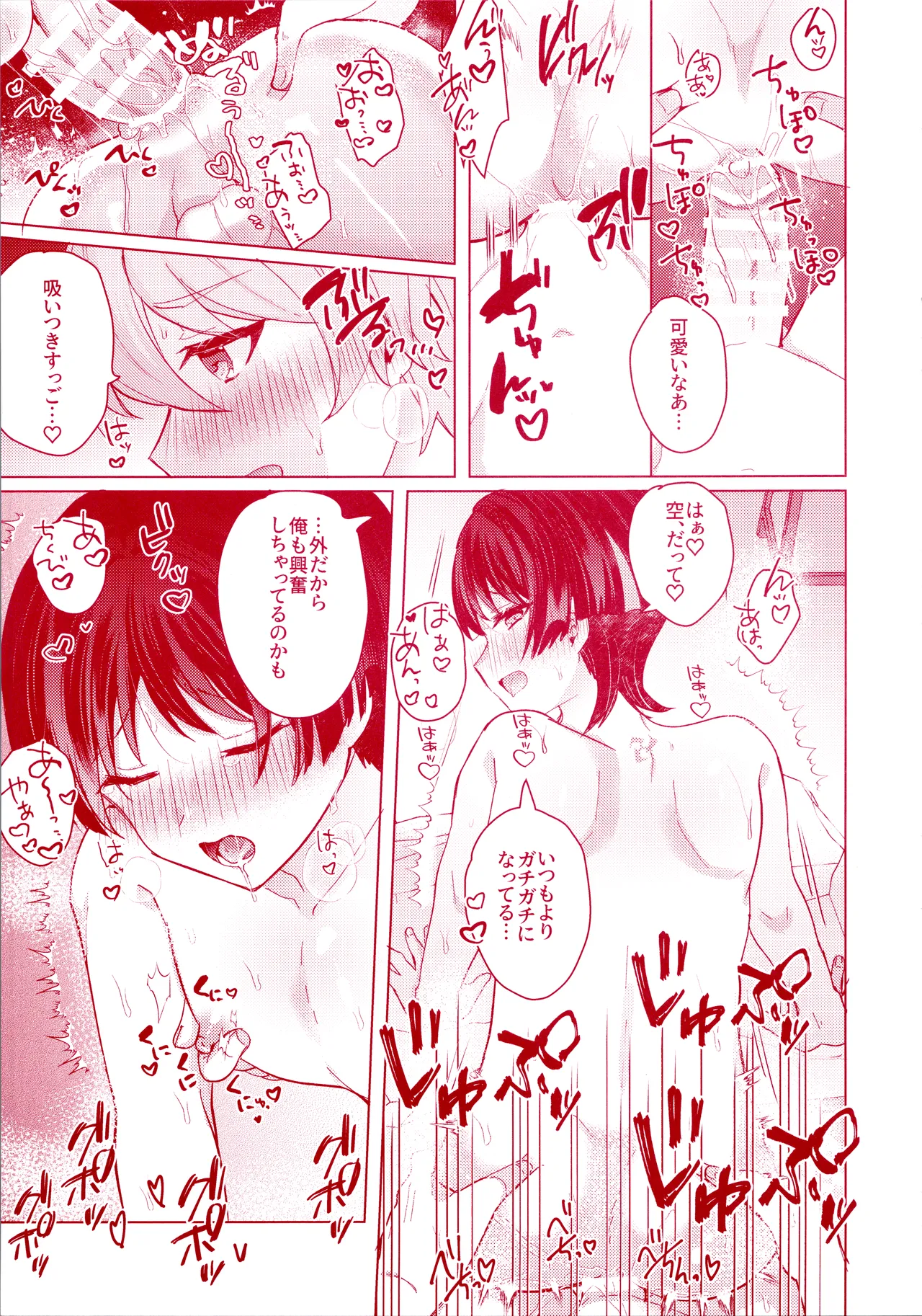 Uchi no Douten ni wa Onsen ga Aru page 25 featuring aether genshin impact parody - kissing anal hentai manga - read online free