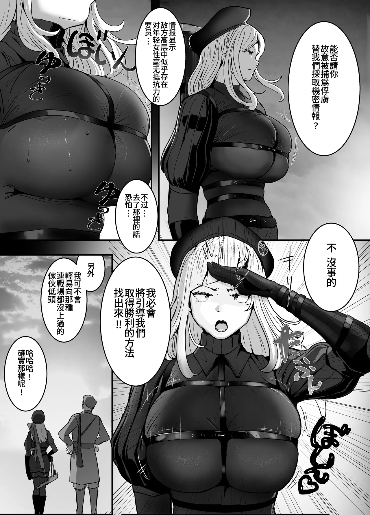 Gunjiin Spy, Maid ni Naru. page 17 original parody - sole female nakadashi hentai manga - read online free