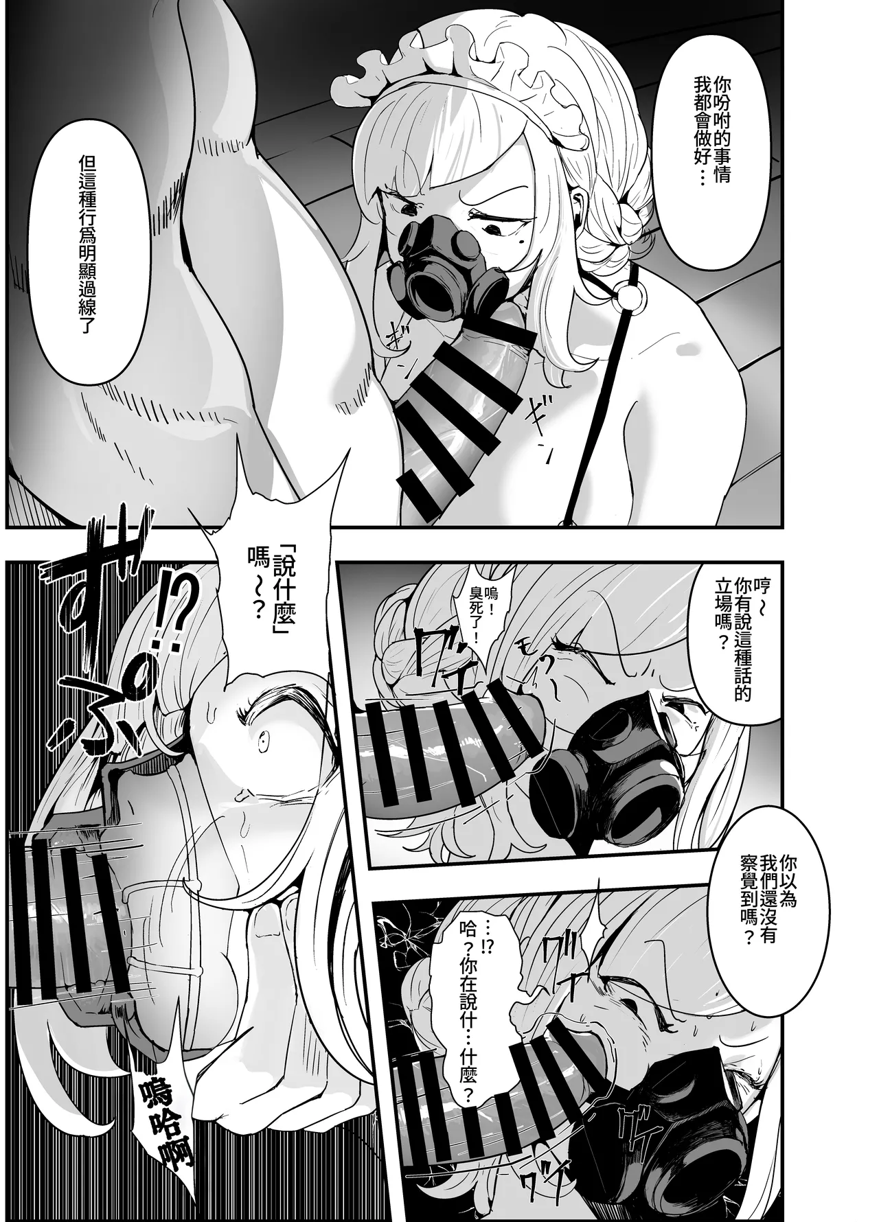 Gunjiin Spy, Maid ni Naru. page 19 original parody - maid big breasts hentai manga - read online free