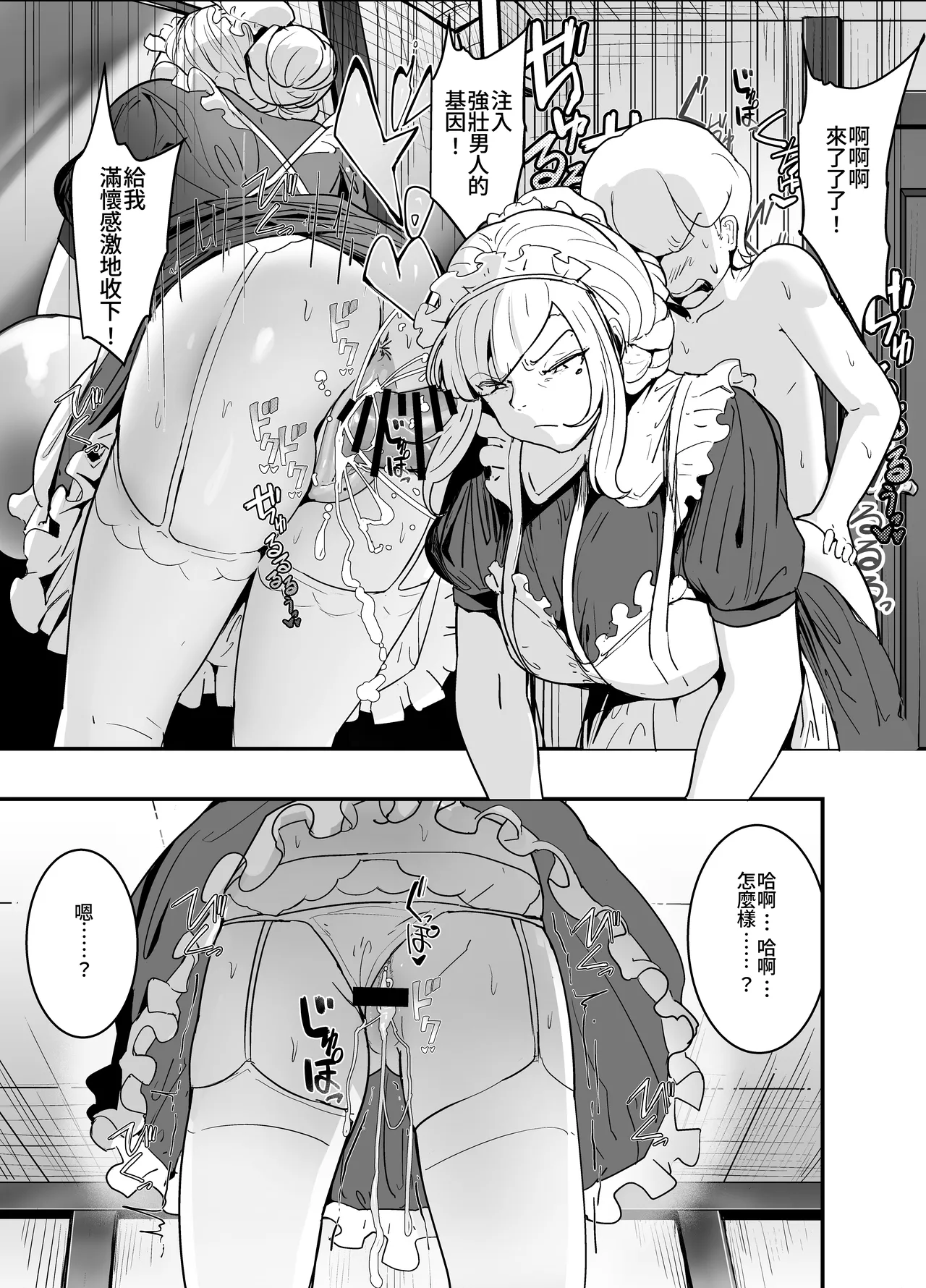 Gunjiin Spy, Maid ni Naru. page 37 original parody - maid big breasts hentai manga - read online free
