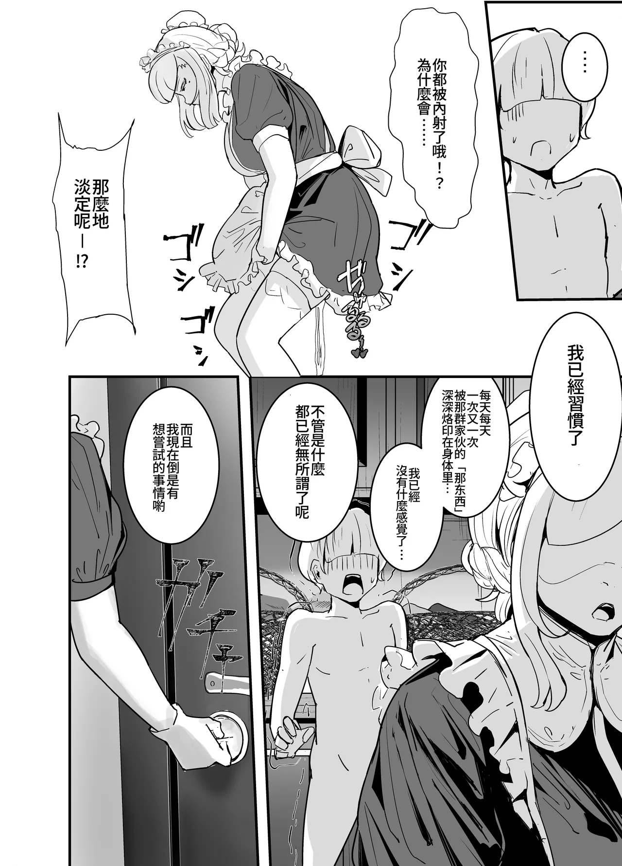 Gunjiin Spy, Maid ni Naru. page 38 original parody - sole female nakadashi hentai manga - read online free